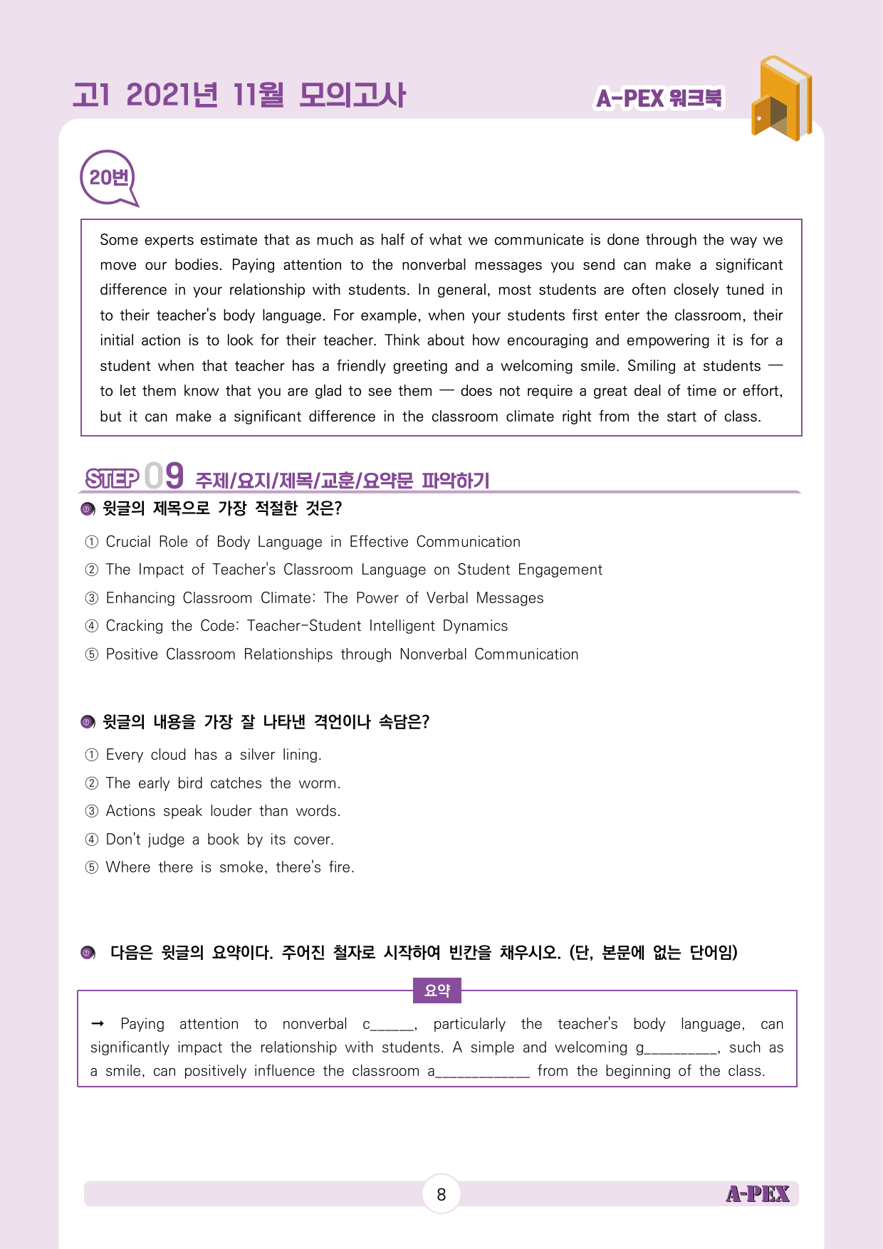 2021년 11월 모의고사 고1 워크북_preview_9