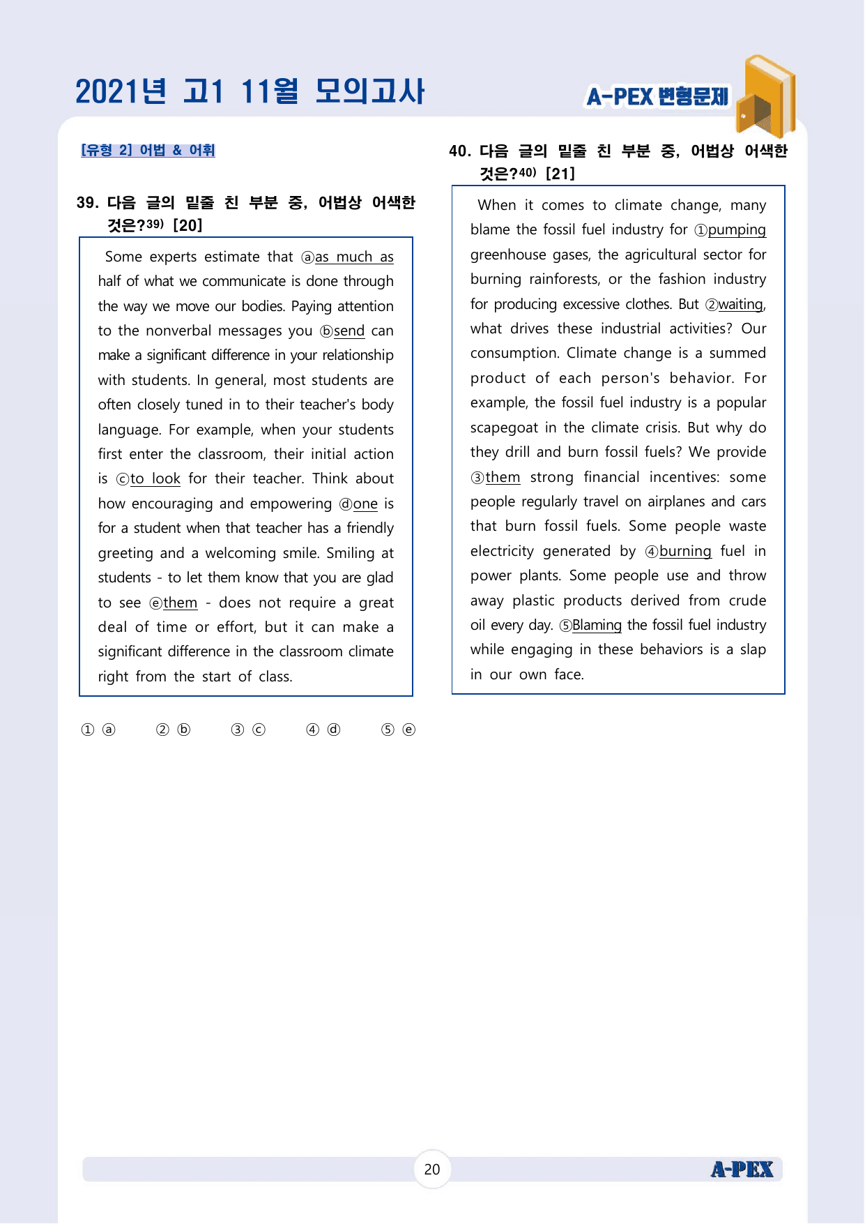 2021년 11월 모의고사 고1 변형문제 (156문제)_preview_undefined