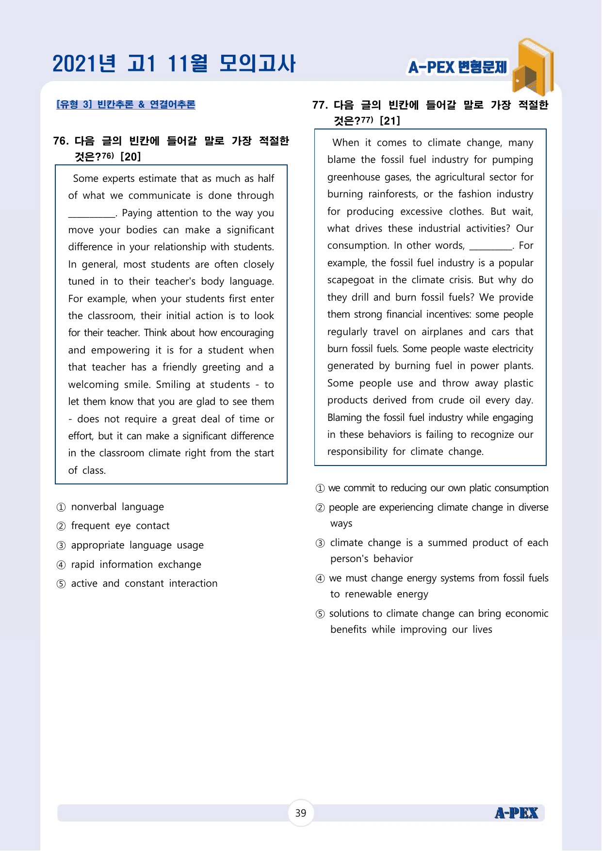 2021년 11월 모의고사 고1 변형문제 (156문제)_preview_undefined