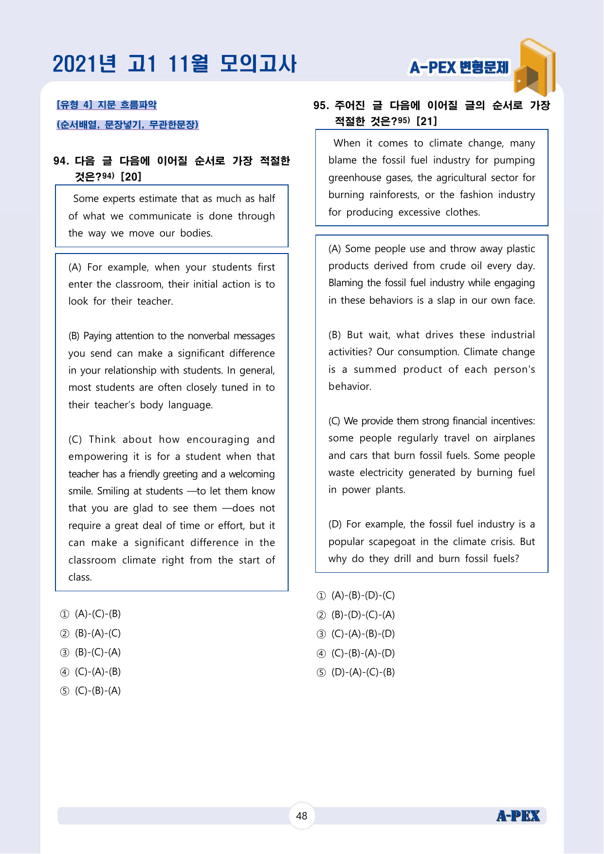 2021년 11월 모의고사 고1 변형문제 (156문제)_preview_undefined