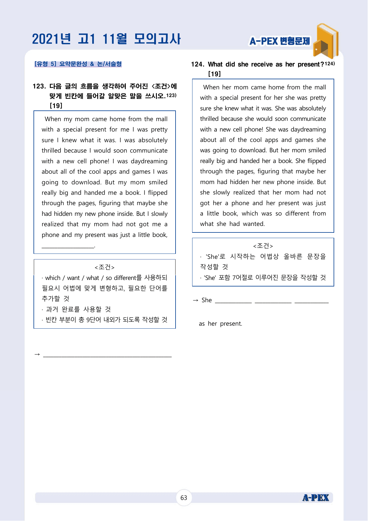 2021년 11월 모의고사 고1 변형문제 (156문제)_preview_undefined