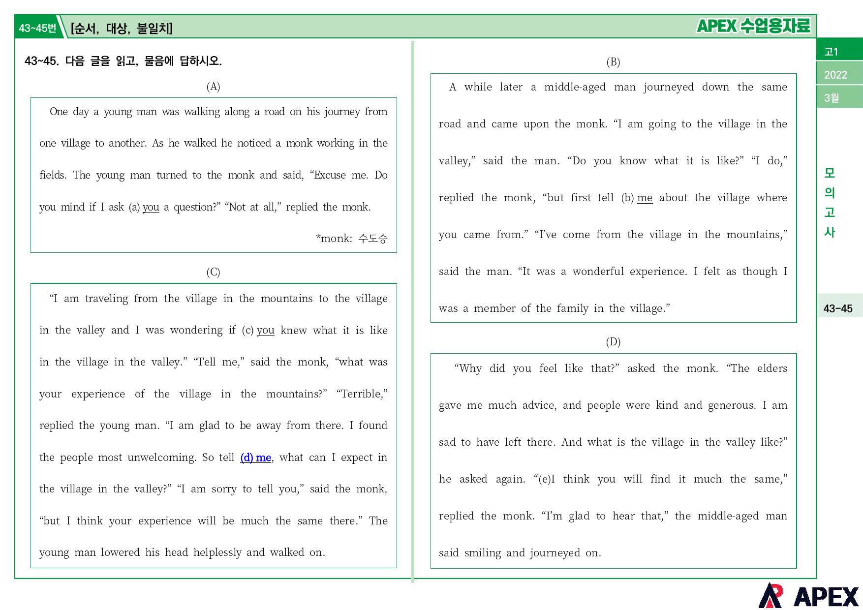 2022년 3월 모의고사 고1 수업용자료_preview_27