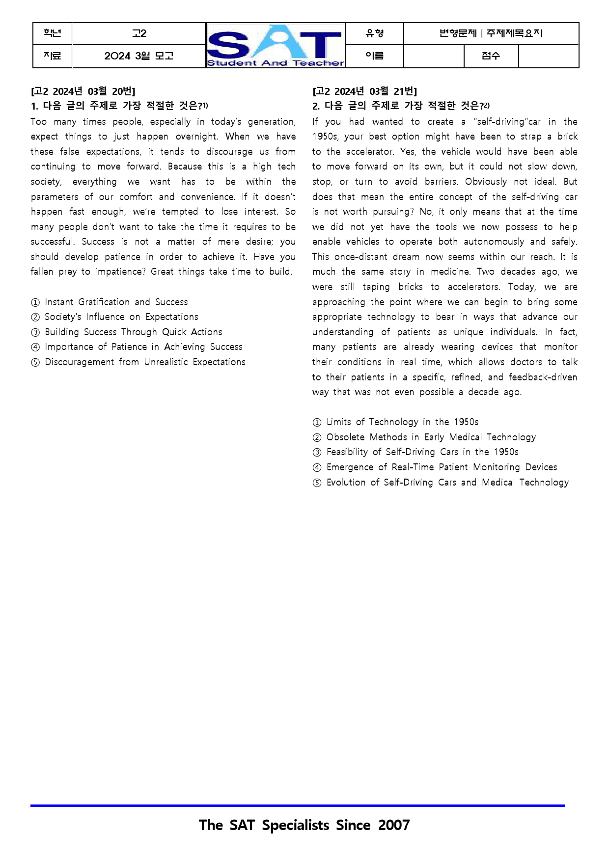 2024ㅣ고2ㅣ3월ㅣ모의고사ㅣ변형문제ㅣ합본(101제)_preview_18