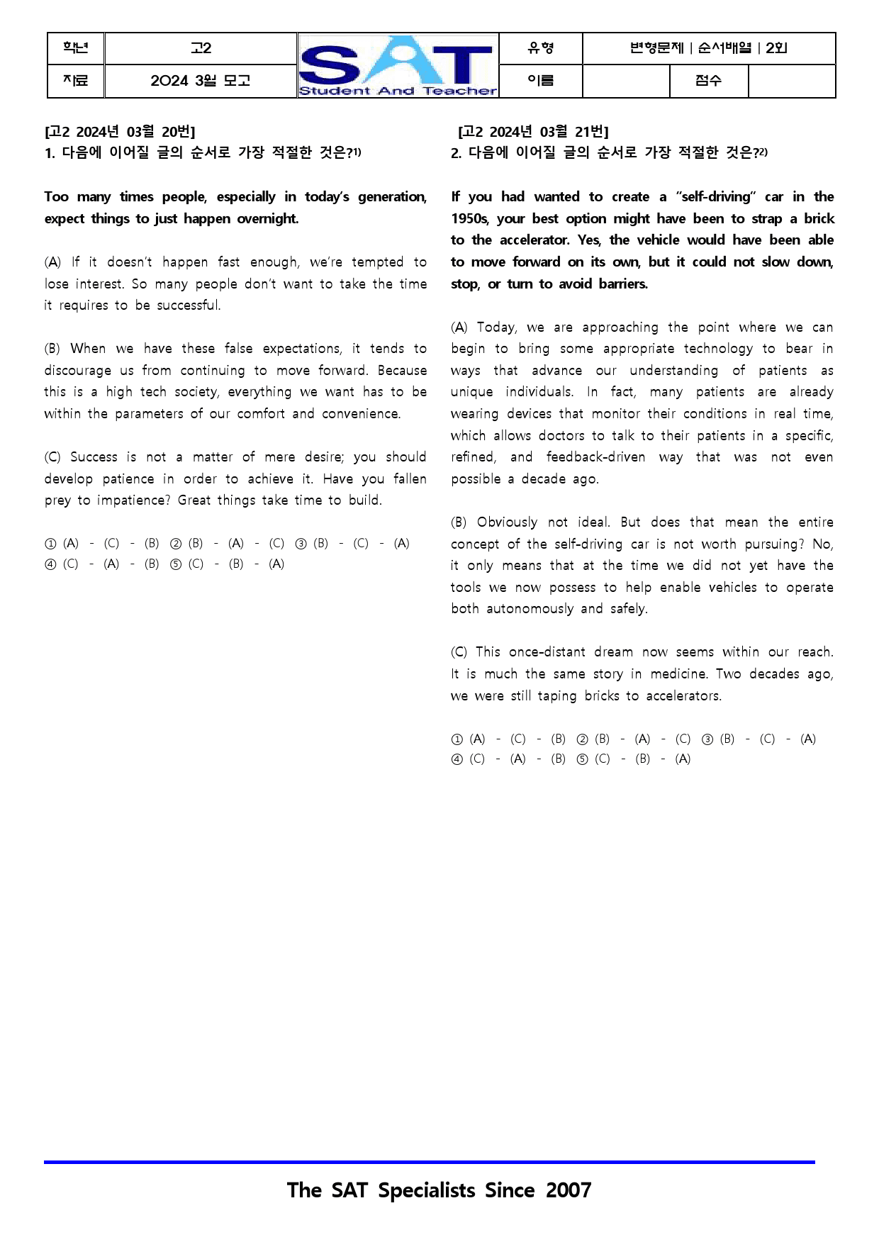 2024ㅣ고2ㅣ3월ㅣ모의고사ㅣ변형문제ㅣ합본(101제)_preview_44