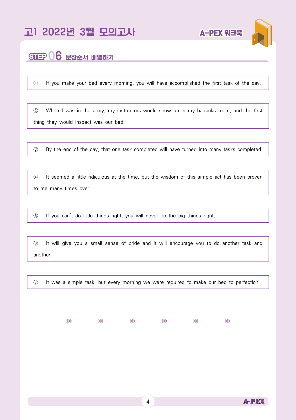 2022년 3월 모의고사 고1 워크북_preview_5