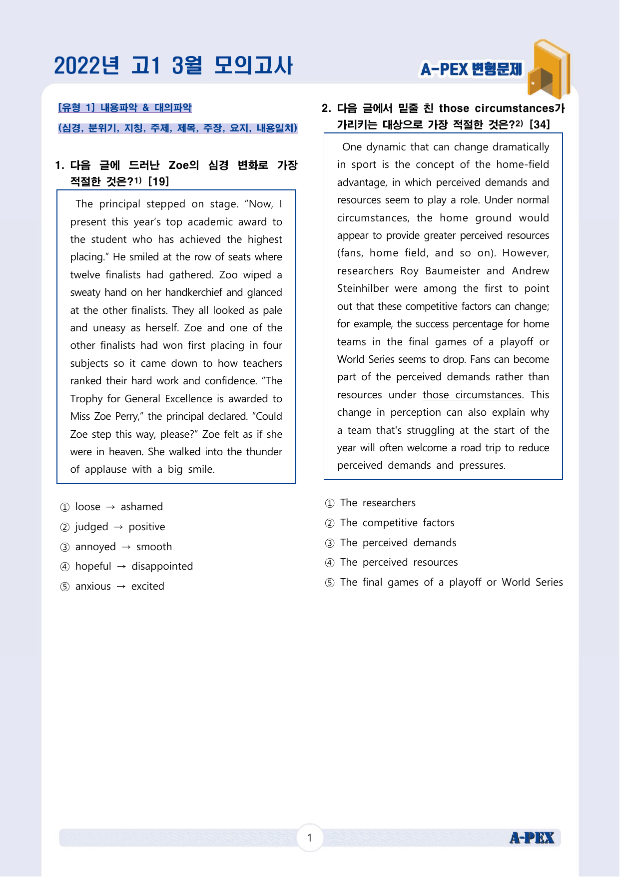 2022년 3월 모의고사 고1 변형문제 (165문제)_preview_undefined