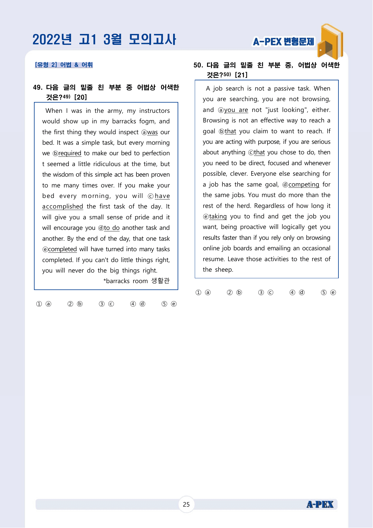 2022년 3월 모의고사 고1 변형문제 (165문제)_preview_undefined