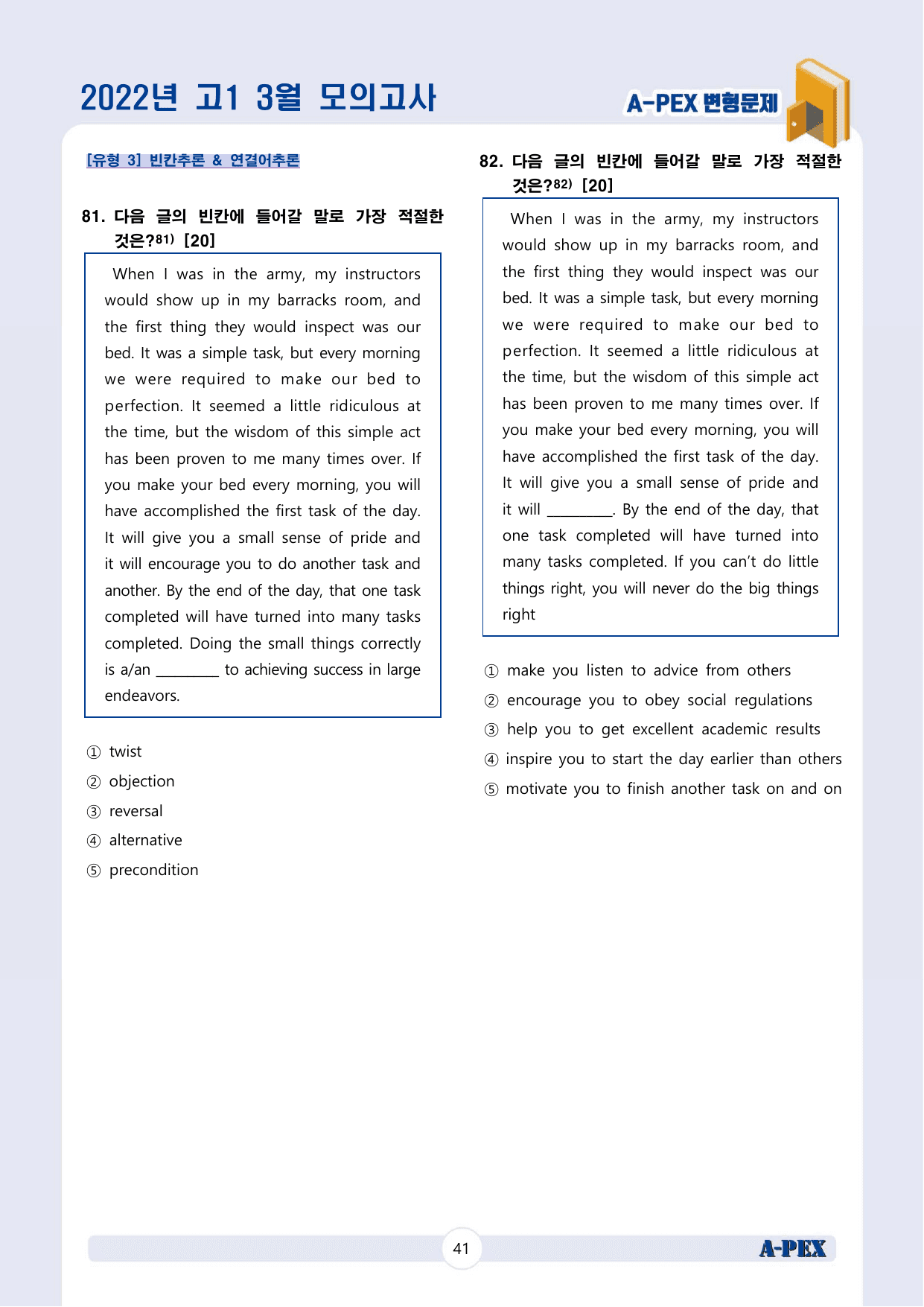 2022년 3월 모의고사 고1 변형문제 (165문제)_preview_undefined