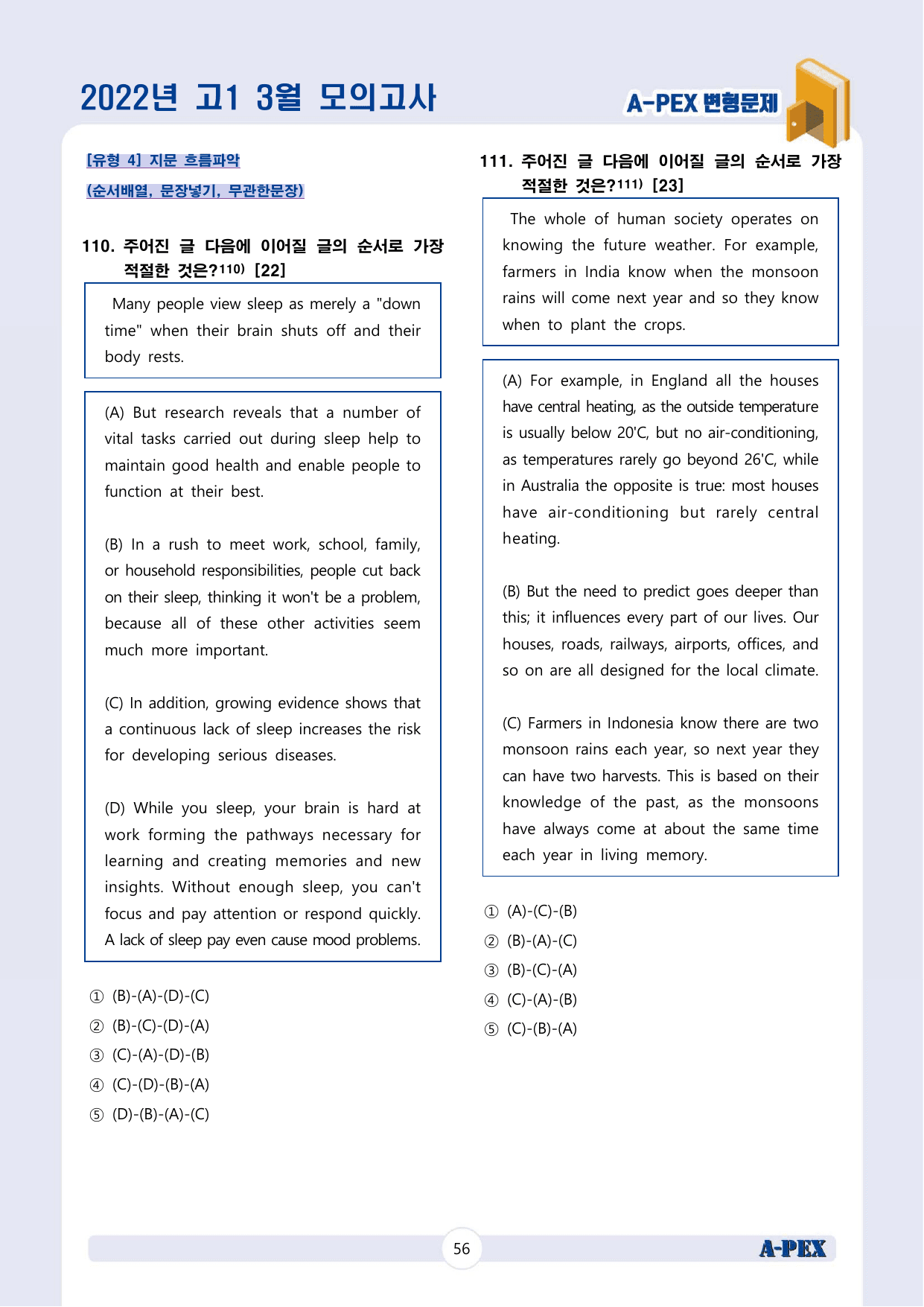 2022년 3월 모의고사 고1 변형문제 (165문제)_preview_undefined