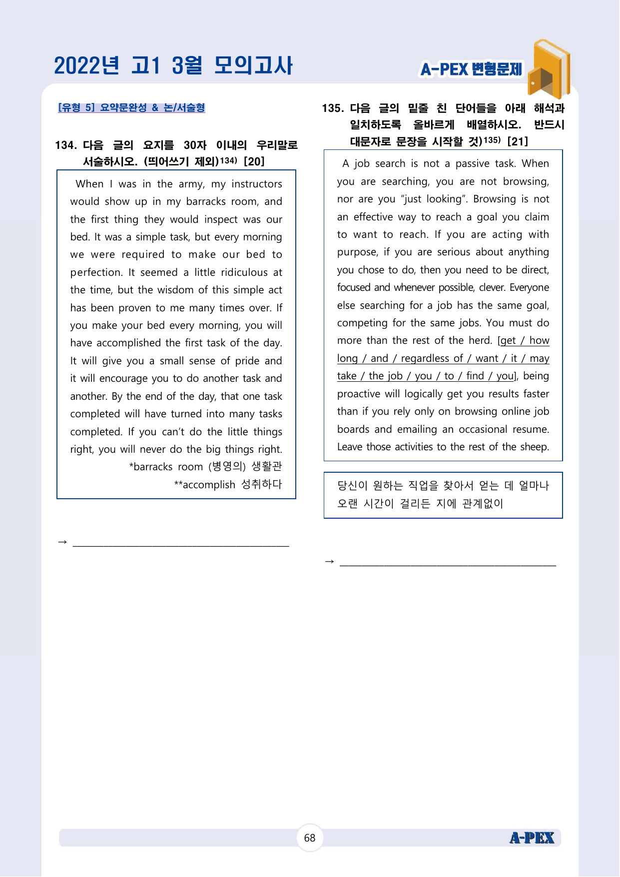 2022년 3월 모의고사 고1 변형문제 (165문제)_preview_undefined