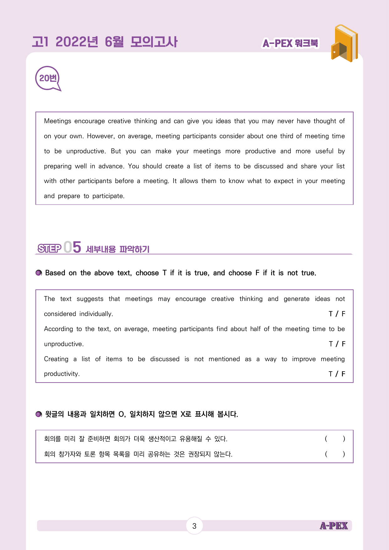 2022년 6월 모의고사 고1 워크북_preview_4