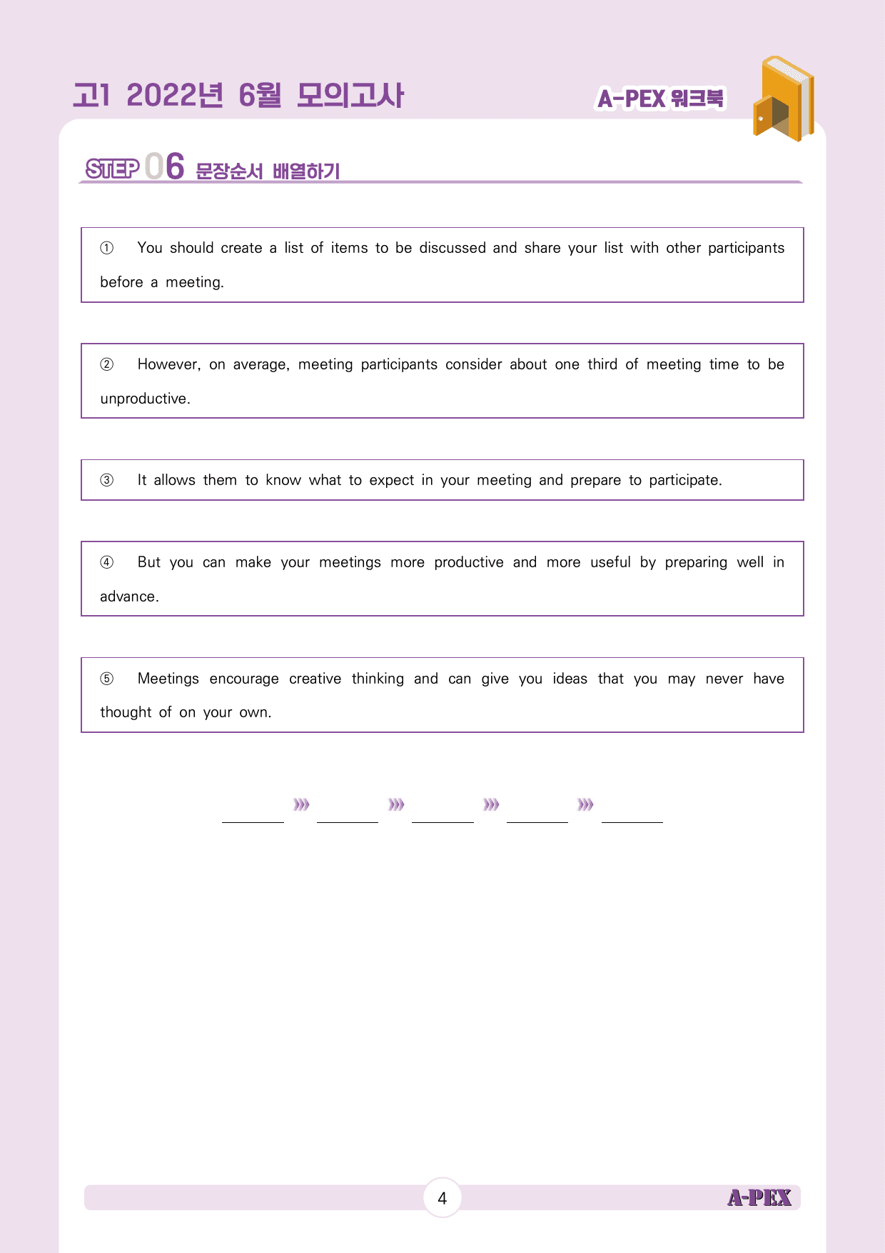 2022년 6월 모의고사 고1 워크북_preview_5