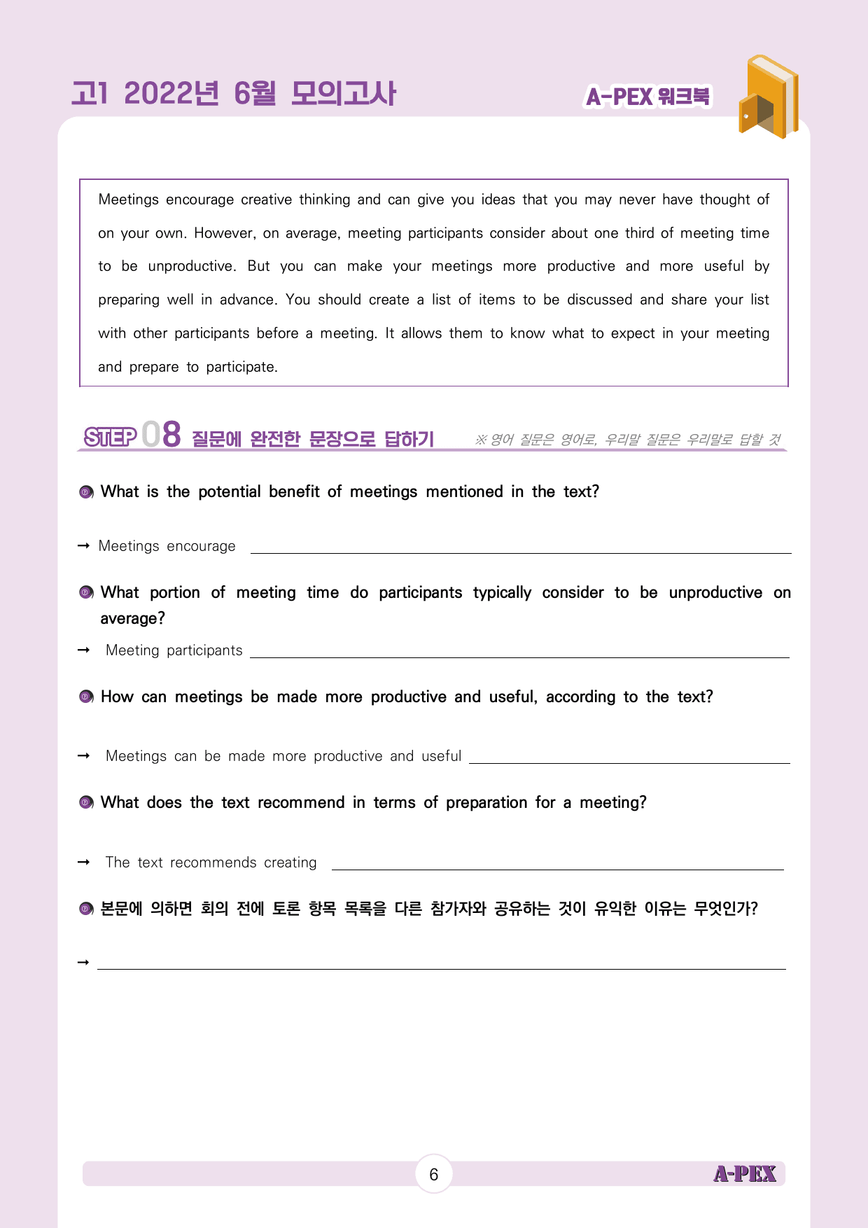 2022년 6월 모의고사 고1 워크북_preview_7