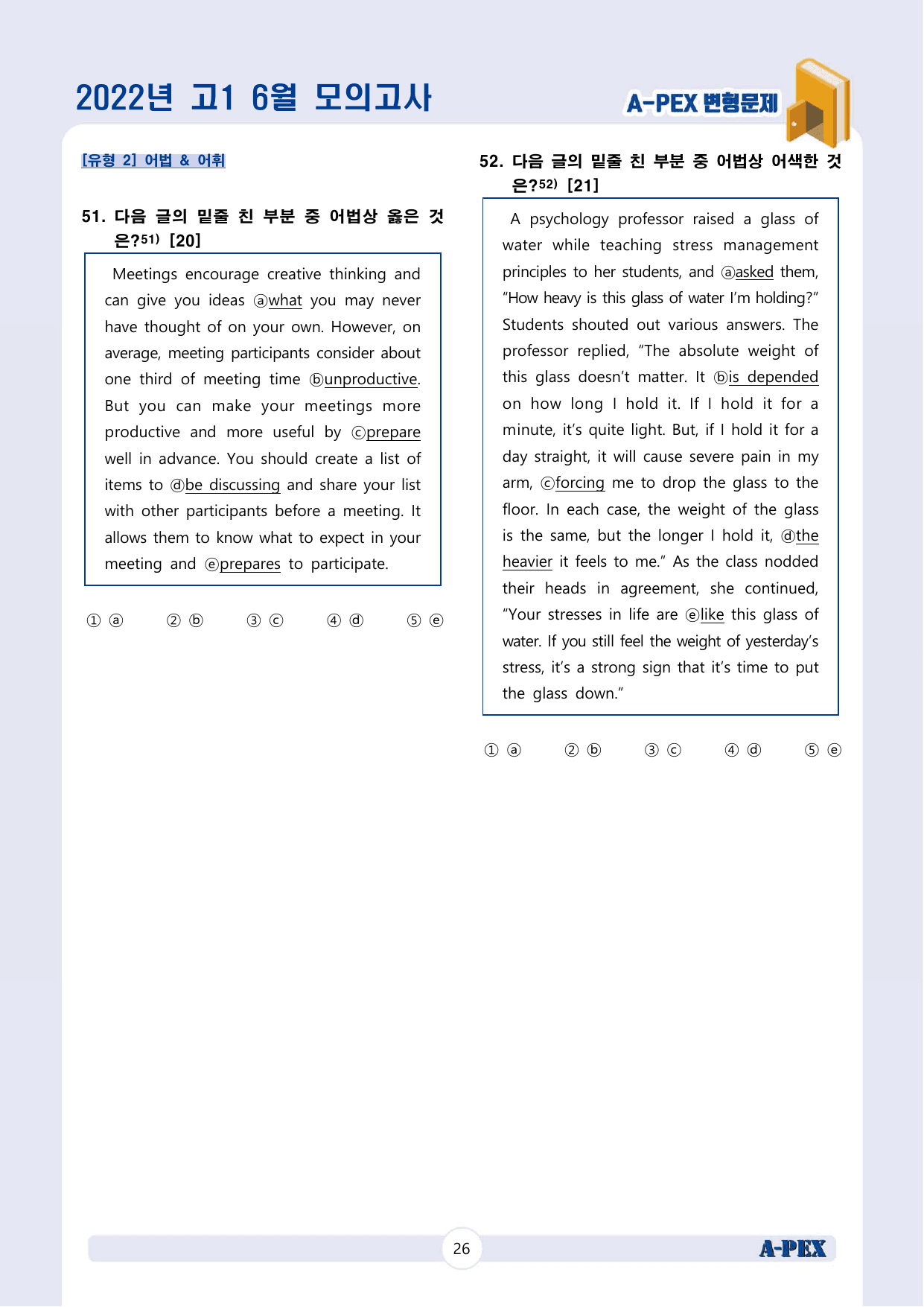 2022년 6월 모의고사 고1 변형문제 (176문제)_preview_undefined