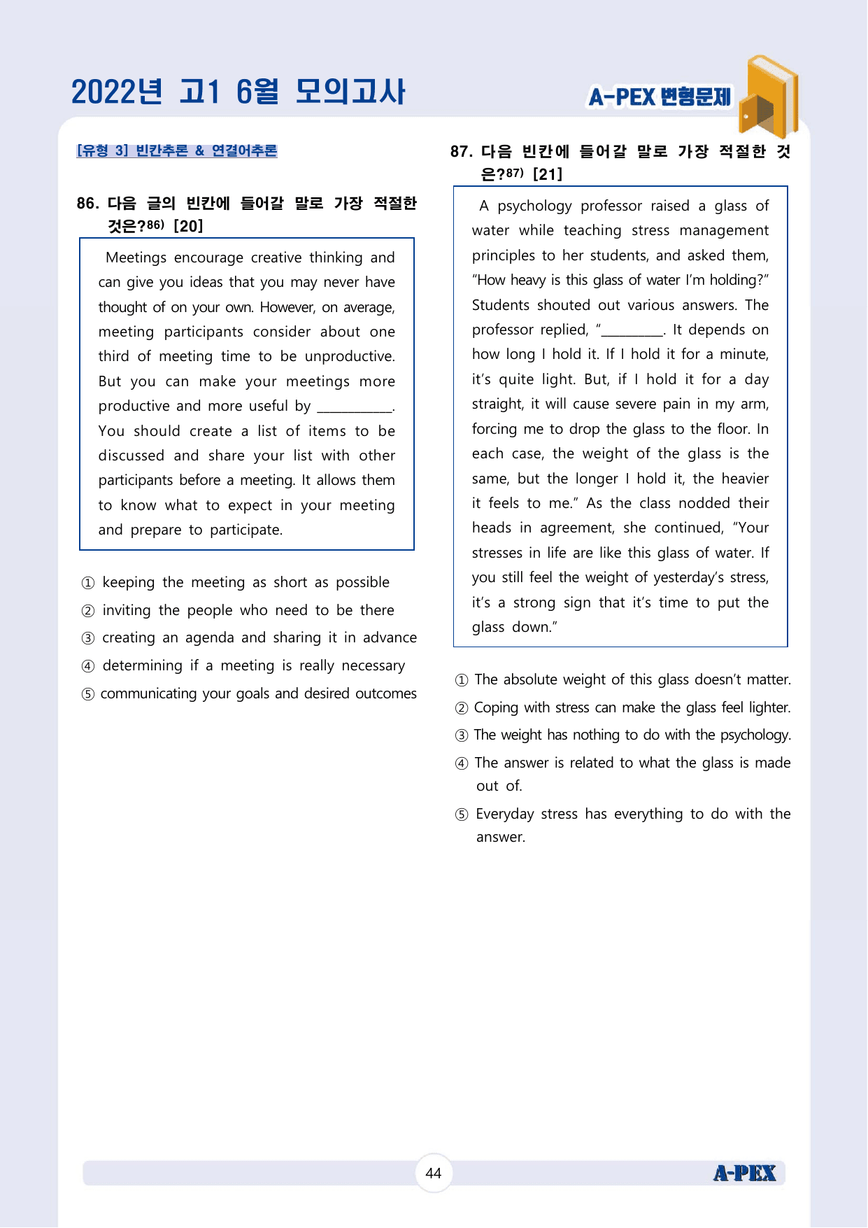 2022년 6월 모의고사 고1 변형문제 (176문제)_preview_undefined