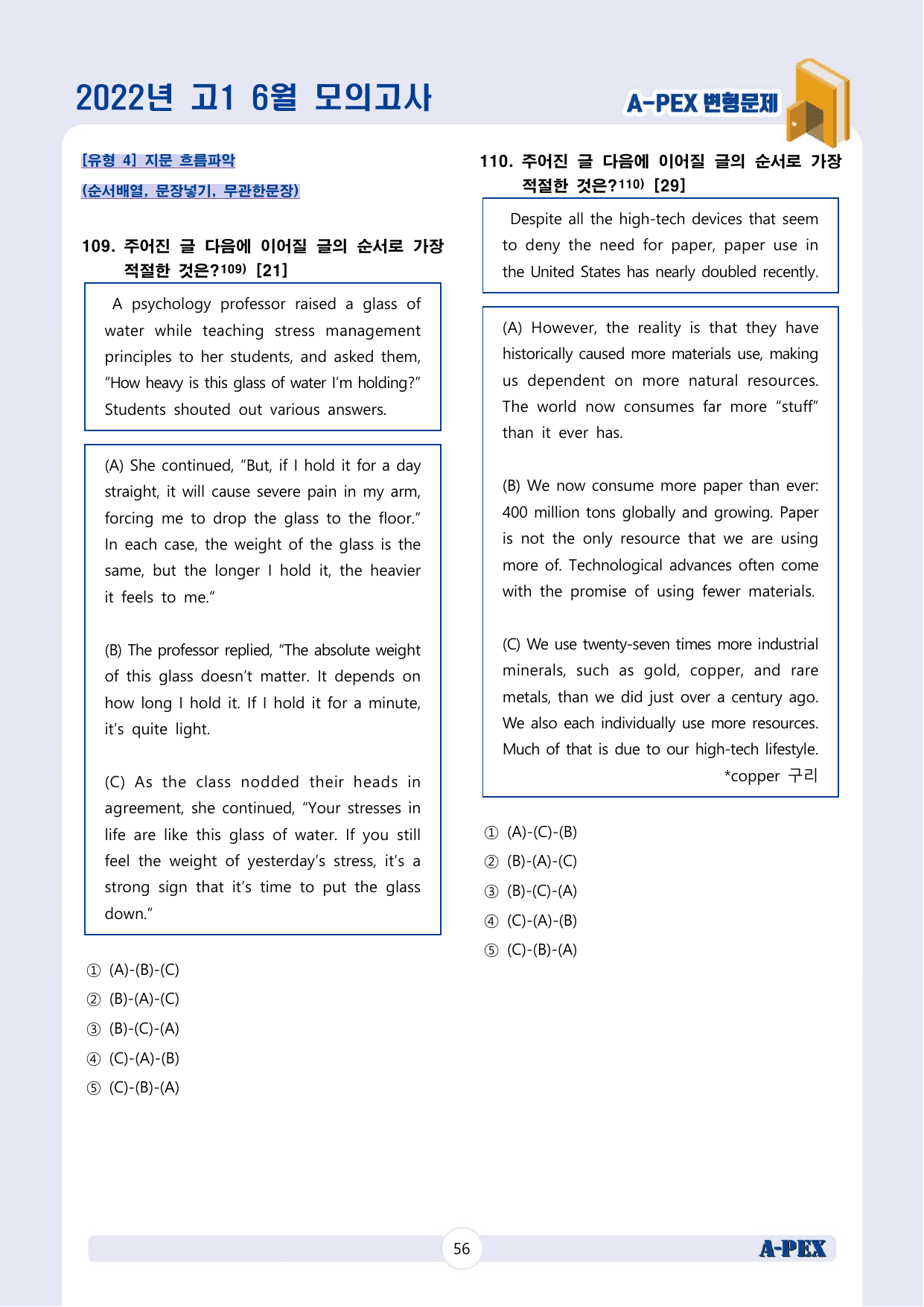 2022년 6월 모의고사 고1 변형문제 (176문제)_preview_undefined