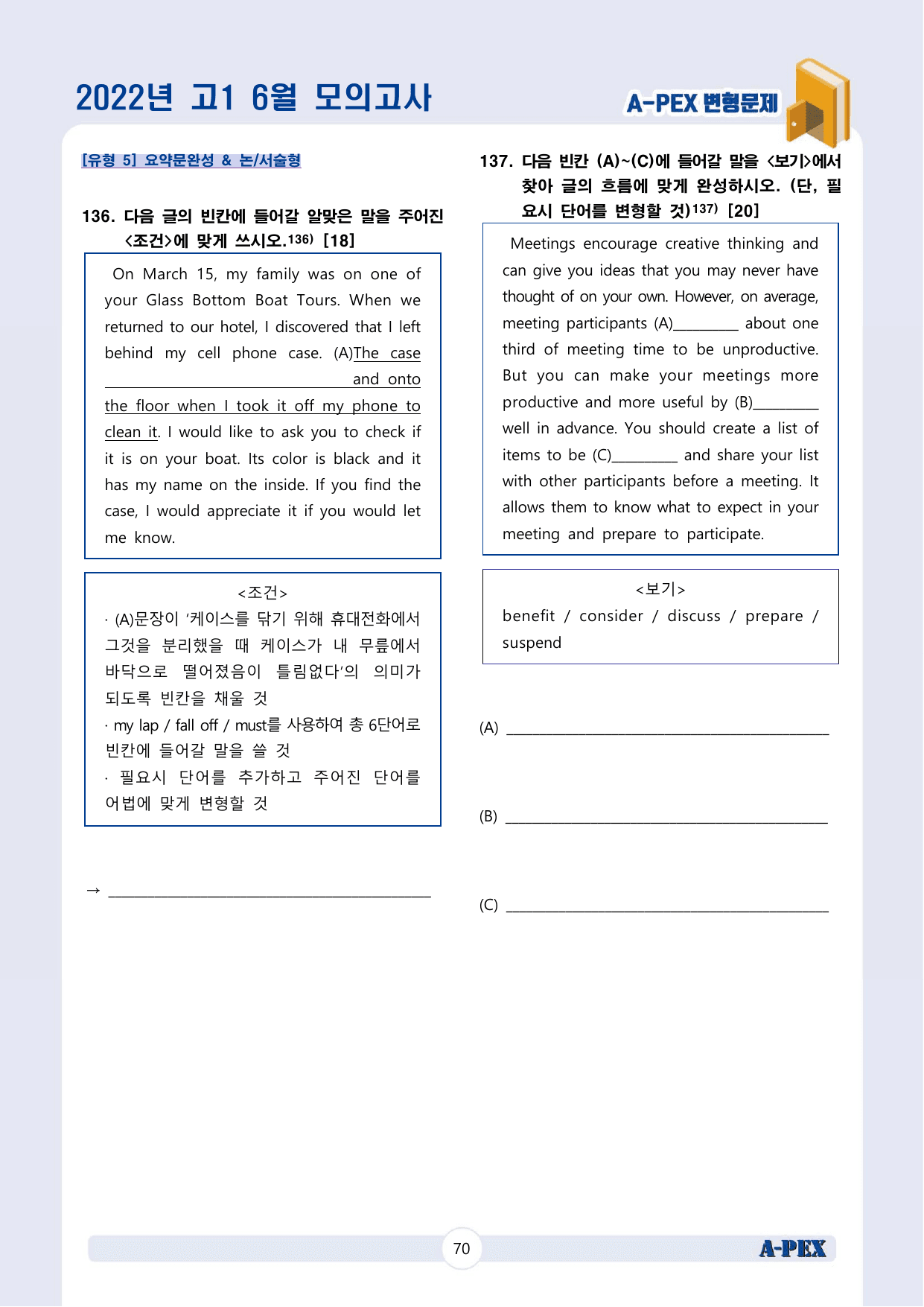 2022년 6월 모의고사 고1 변형문제 (176문제)_preview_undefined