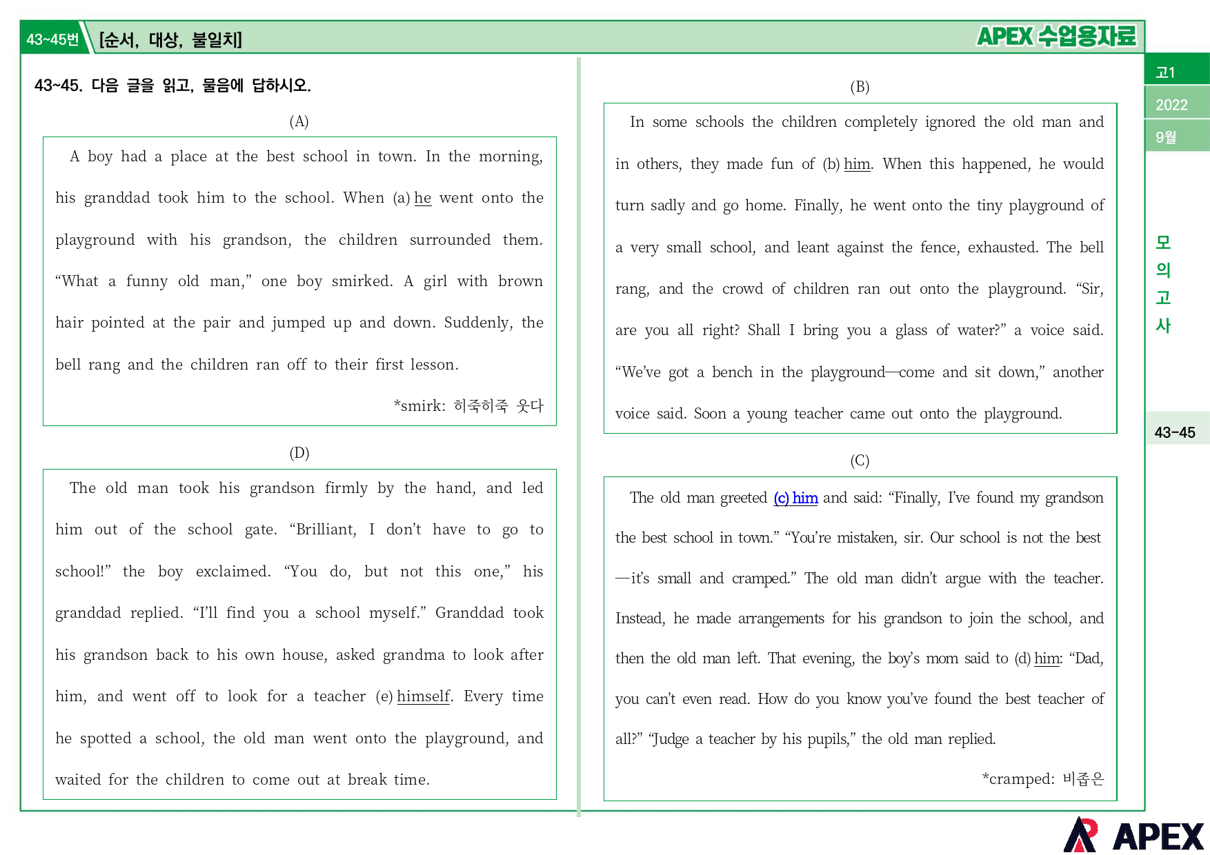 2022년 9월 모의고사 고1 수업용자료_preview_27