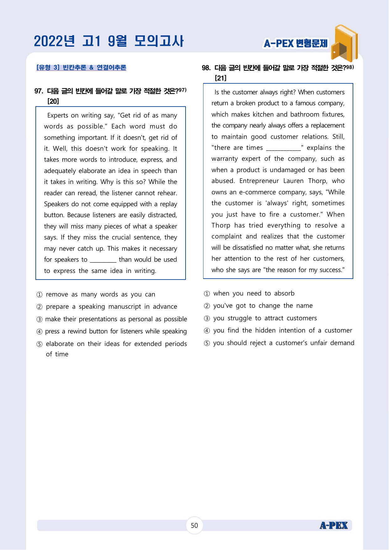 2022년 9월 모의고사 고1 변형문제 (205문제)_preview_undefined