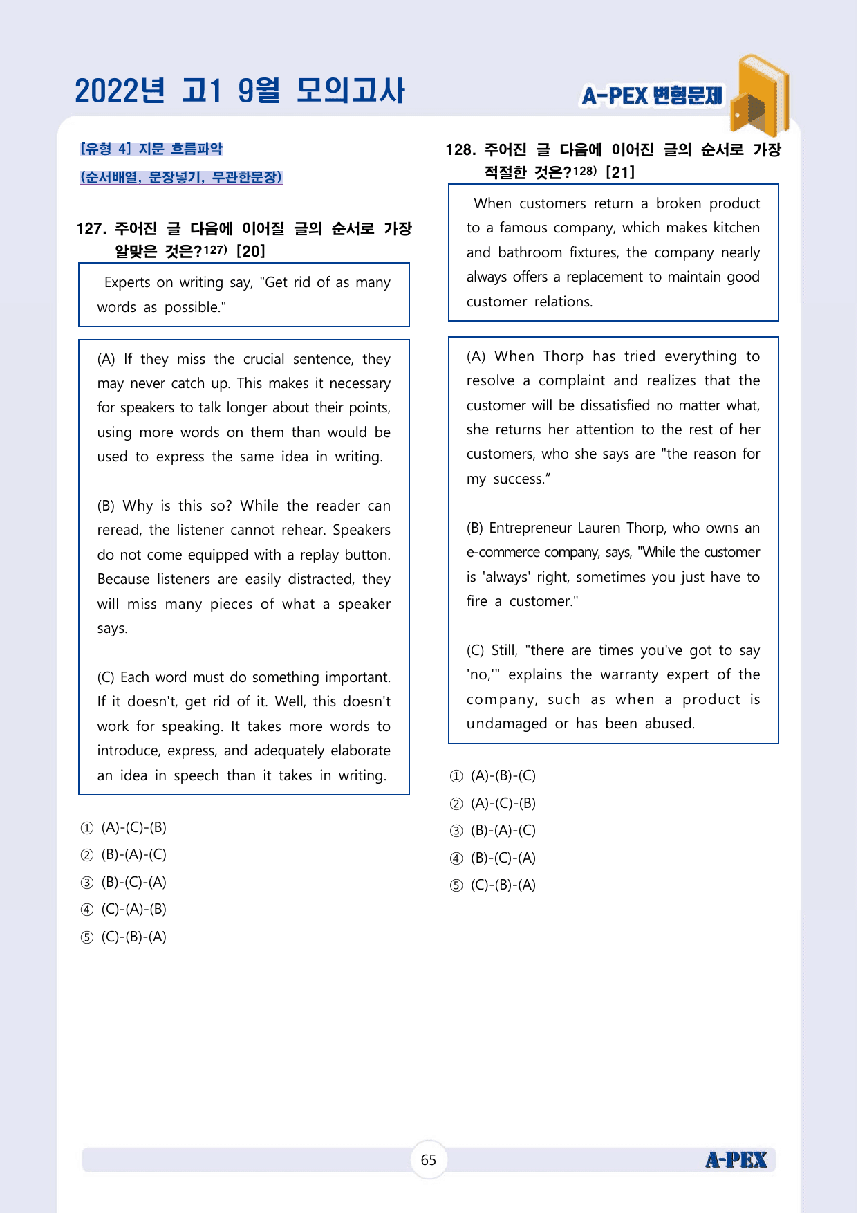 2022년 9월 모의고사 고1 변형문제 (205문제)_preview_undefined