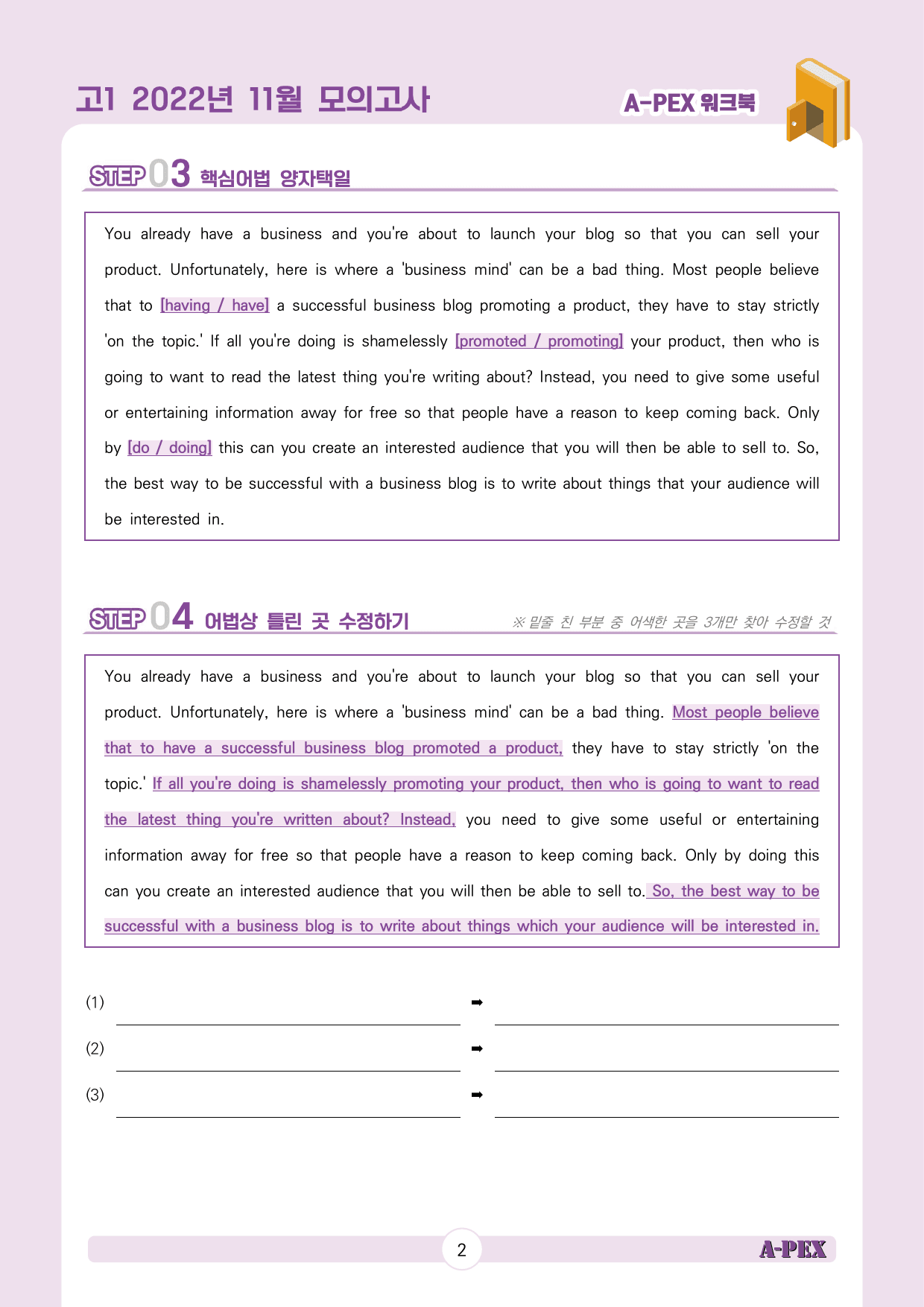 2022년 11월 모의고사 고1 워크북_preview_3