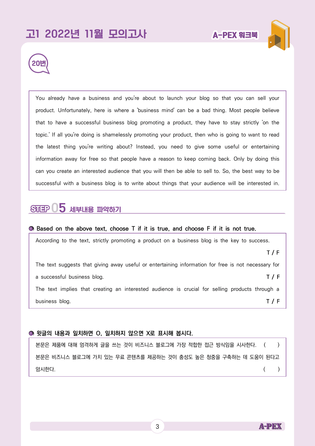 2022년 11월 모의고사 고1 워크북_preview_4