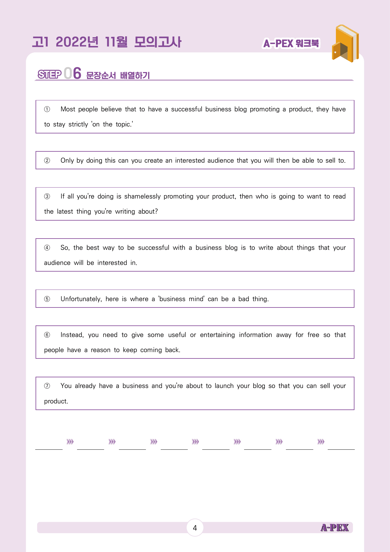2022년 11월 모의고사 고1 워크북_preview_5