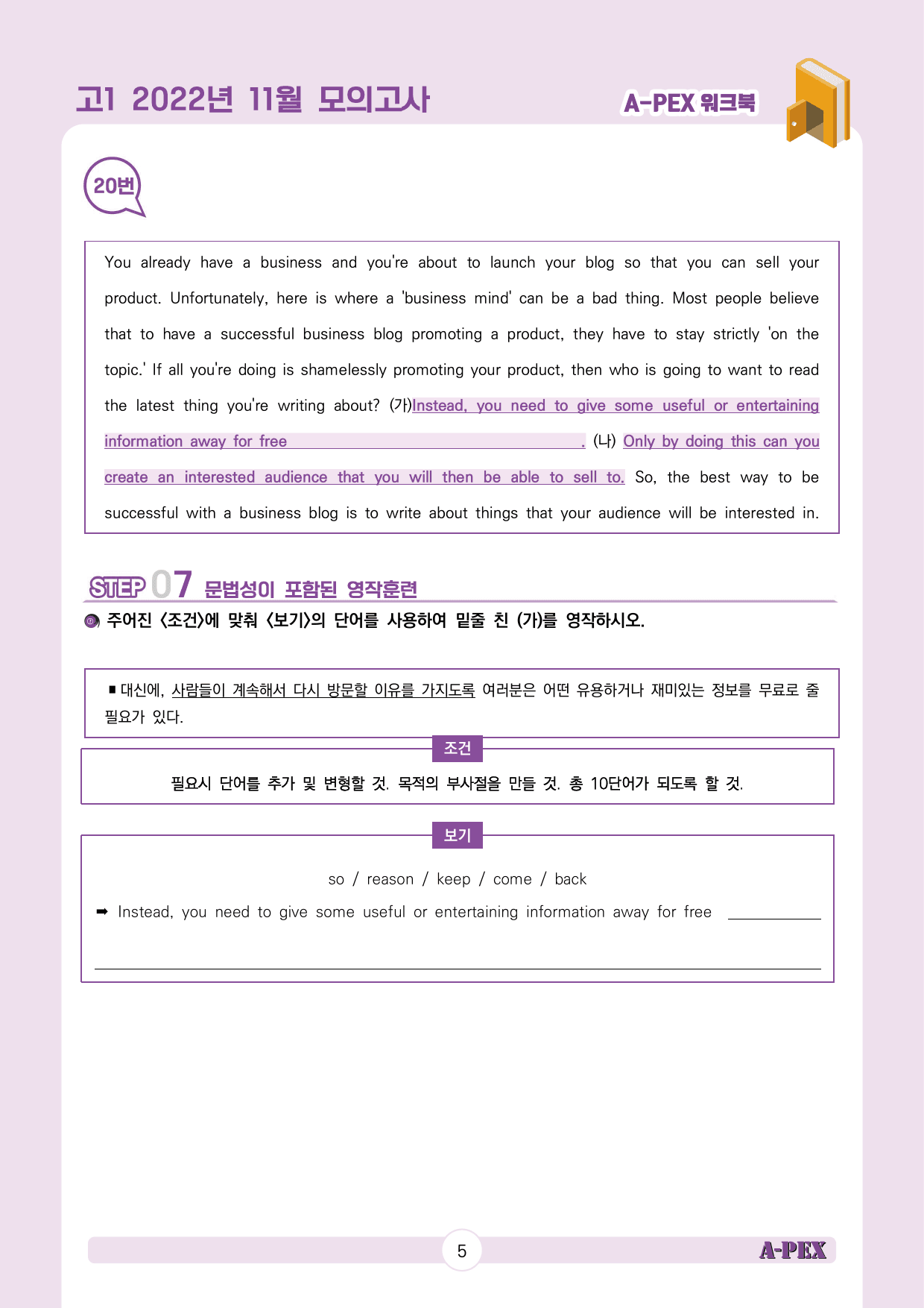 2022년 11월 모의고사 고1 워크북_preview_6