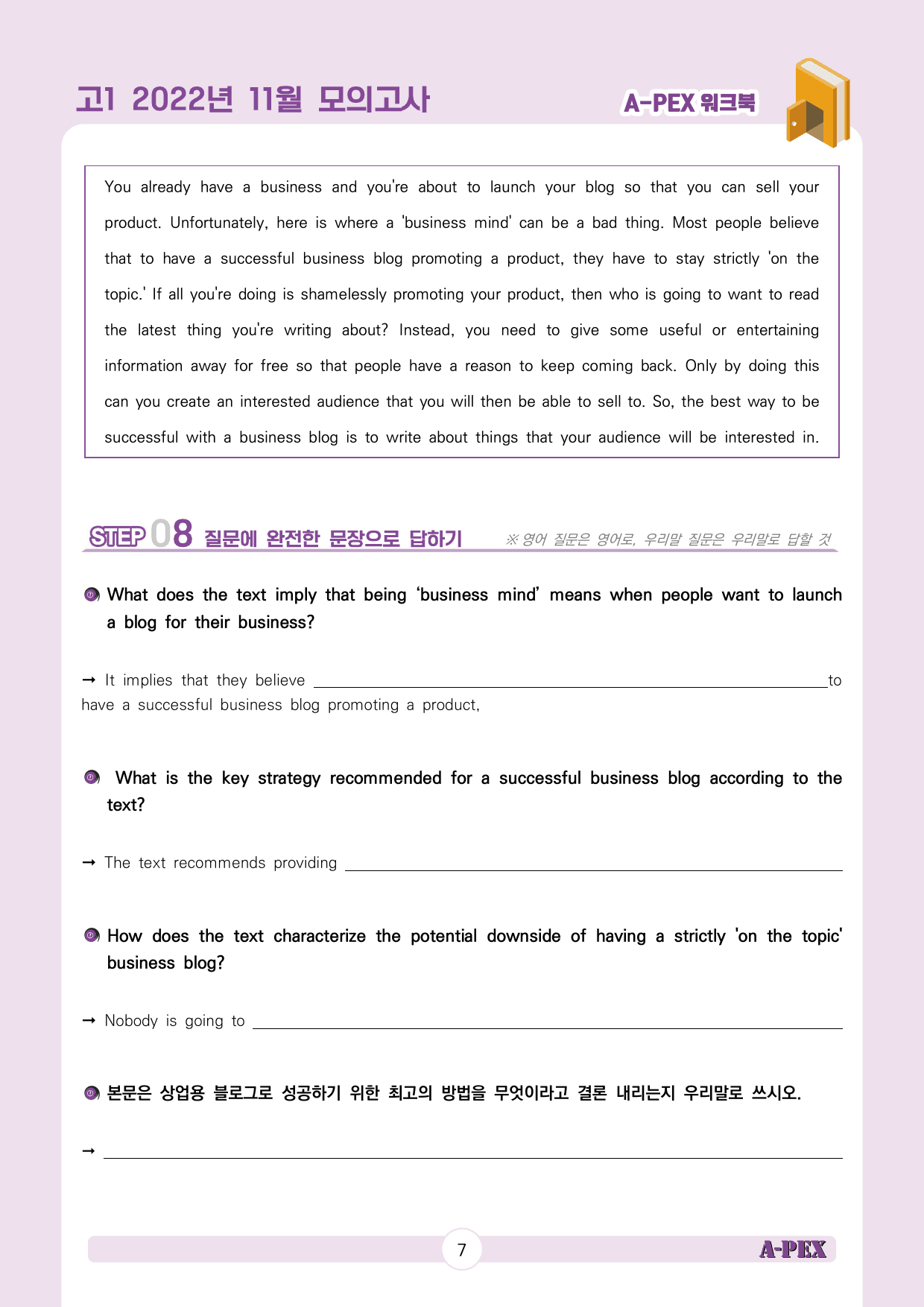 2022년 11월 모의고사 고1 워크북_preview_8