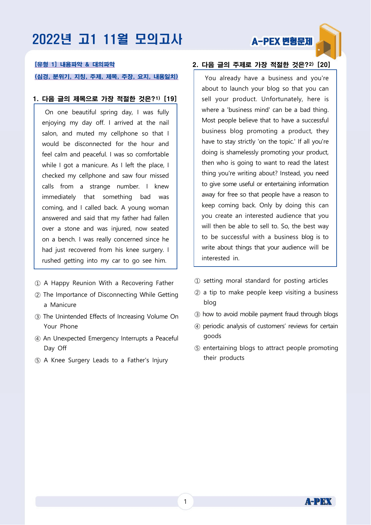 2022년 11월 모의고사 고1 변형문제 (129문제)_preview_undefined