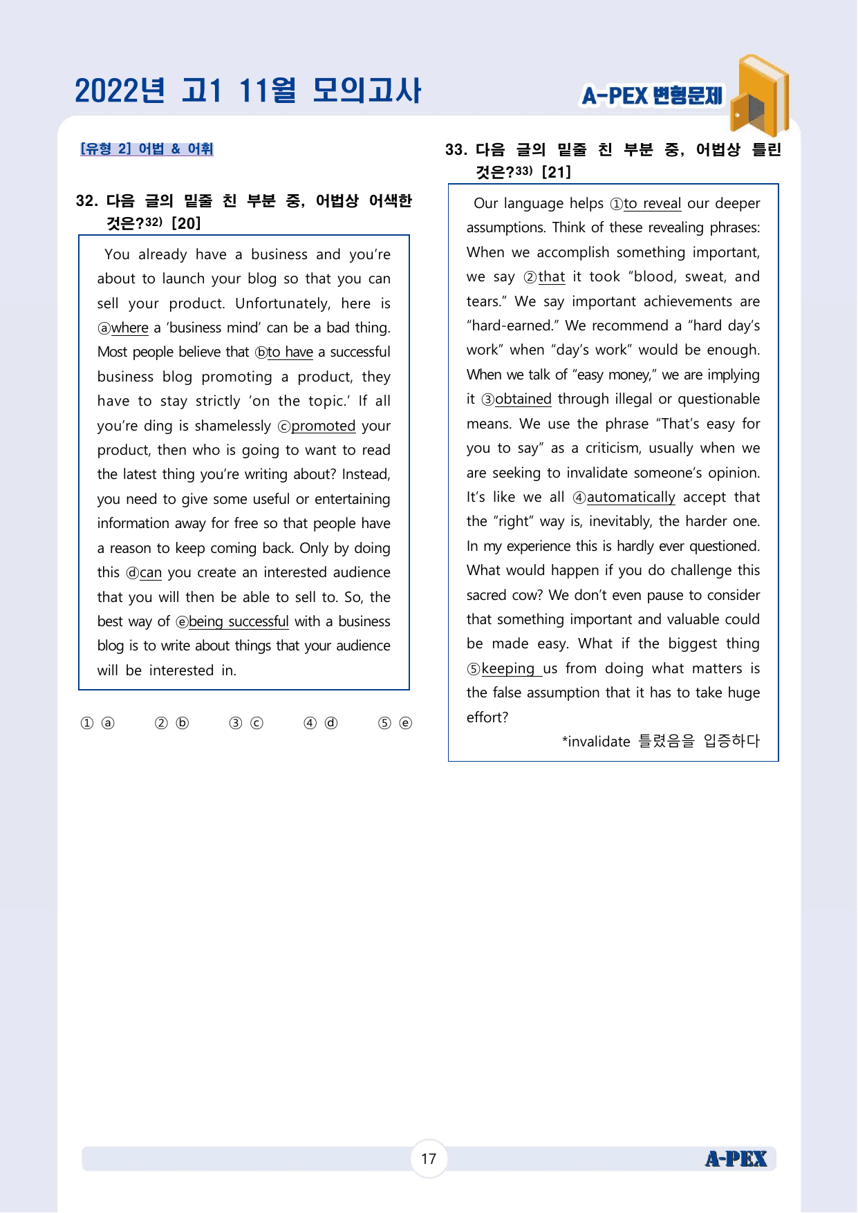 2022년 11월 모의고사 고1 변형문제 (129문제)_preview_undefined