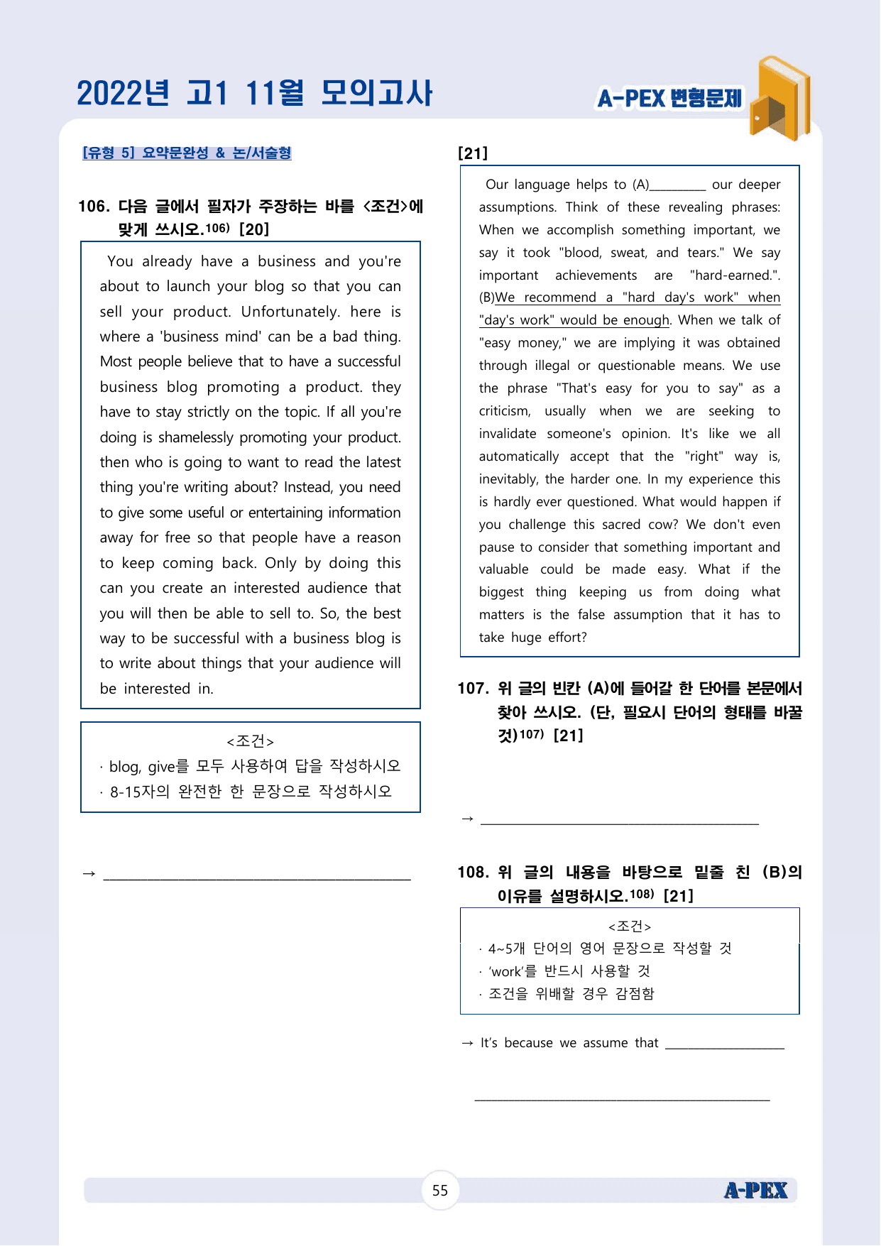 2022년 11월 모의고사 고1 변형문제 (129문제)_preview_undefined