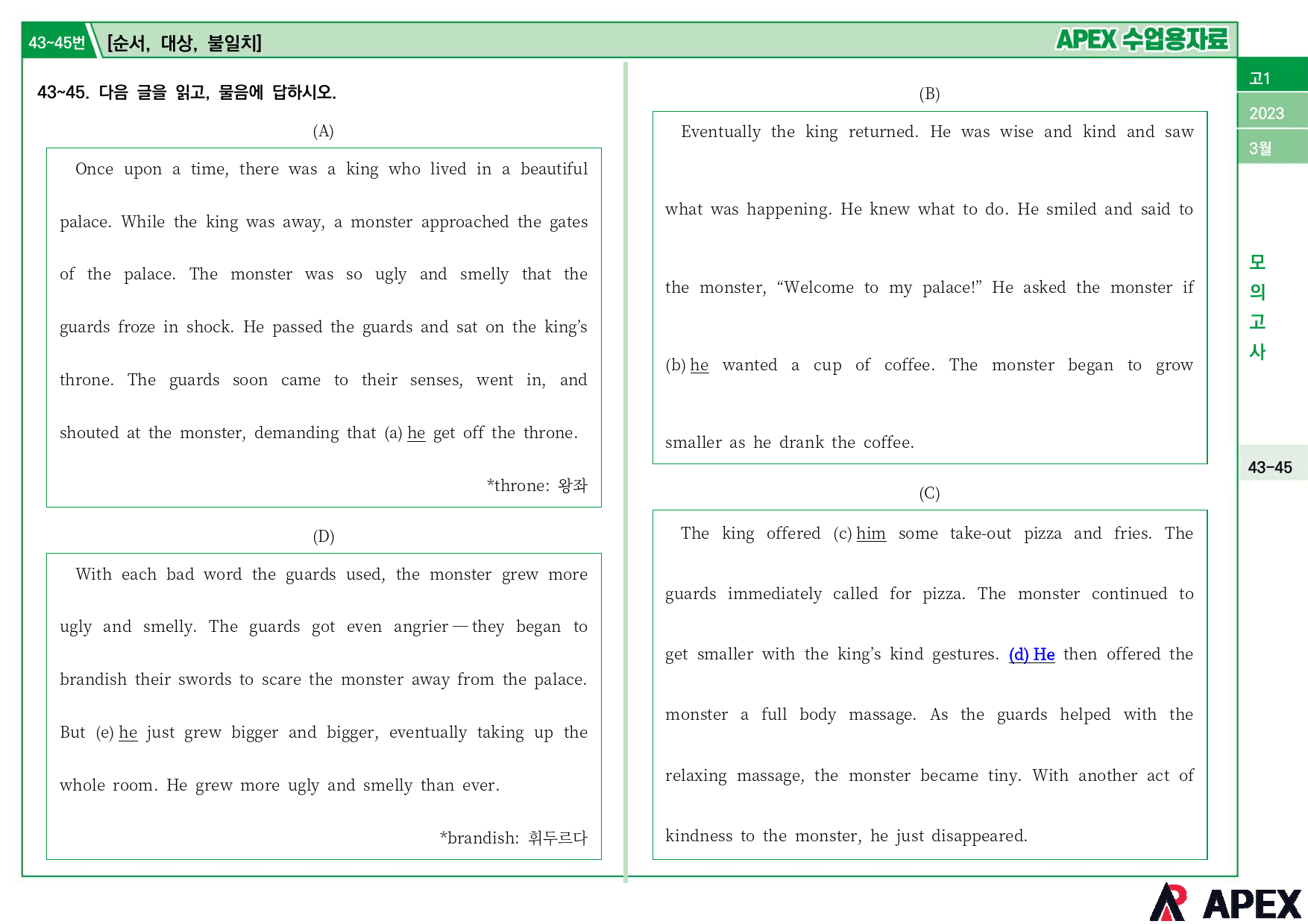 2023년 3월 모의고사 고1 수업용자료_preview_27