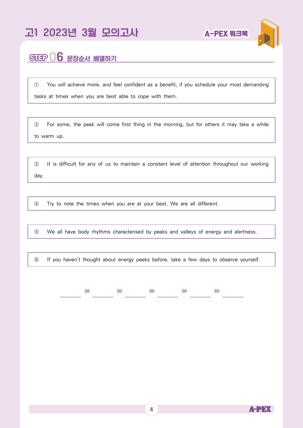 2023년 3월 모의고사 고1 워크북_preview_5