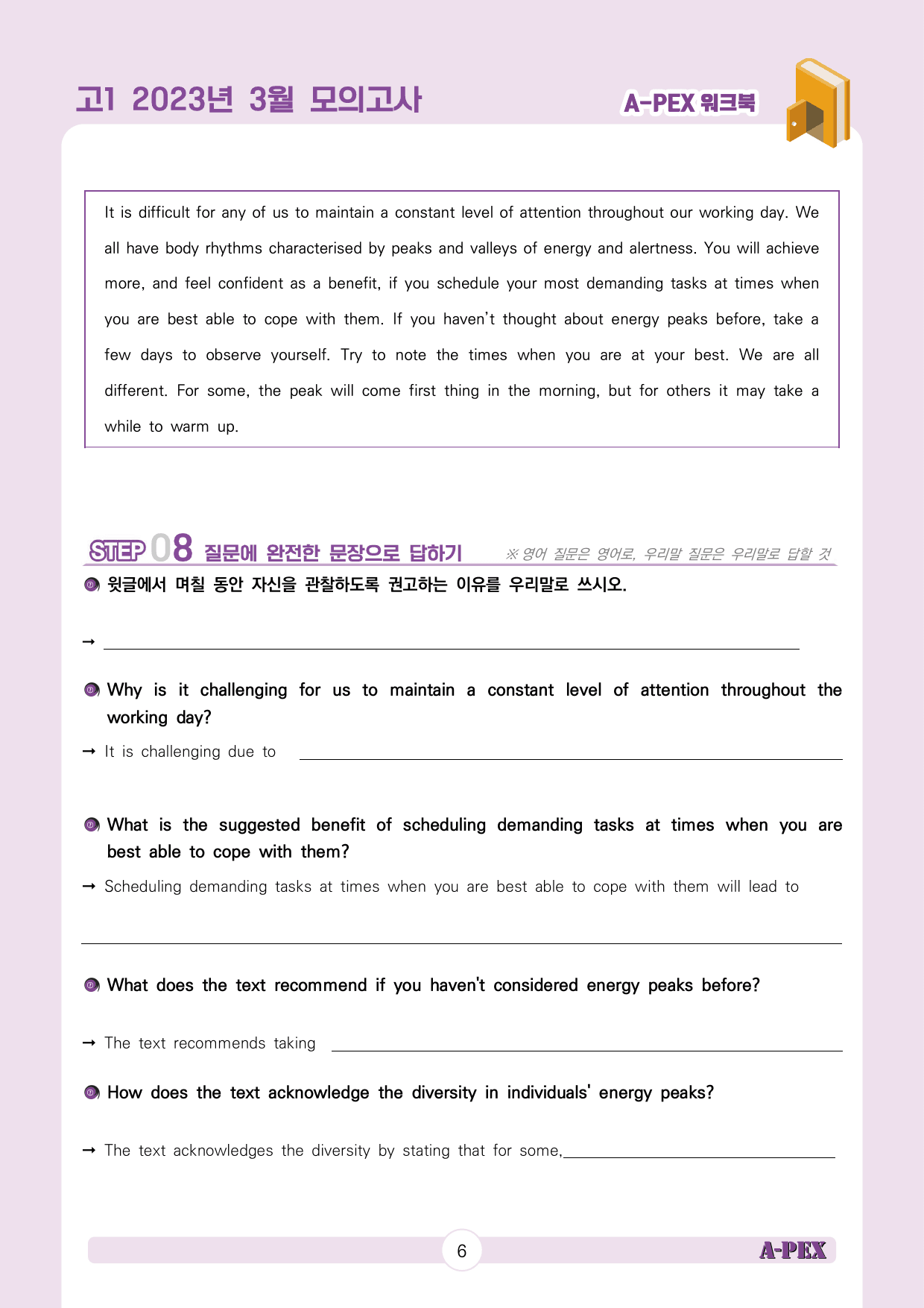 2023년 3월 모의고사 고1 워크북_preview_7