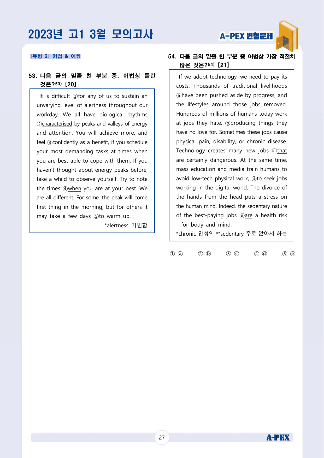 2023년 3월 모의고사 고1 변형문제 (179문제)_preview_undefined