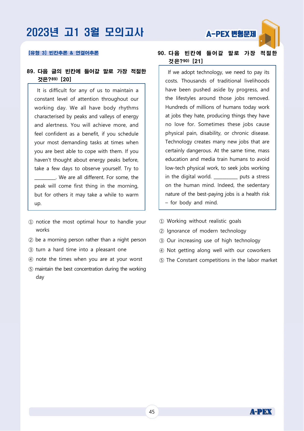 2023년 3월 모의고사 고1 변형문제 (179문제)_preview_undefined