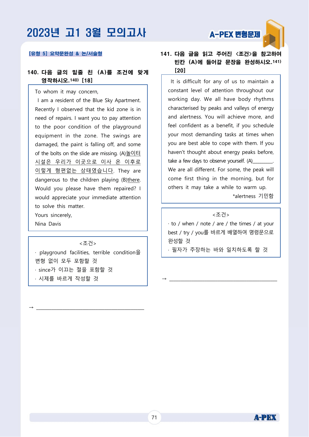 2023년 3월 모의고사 고1 변형문제 (179문제)_preview_undefined