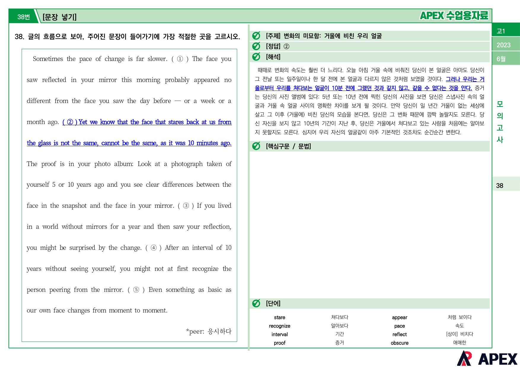 2023년 6월 모의고사 고1 수업용자료_preview_22