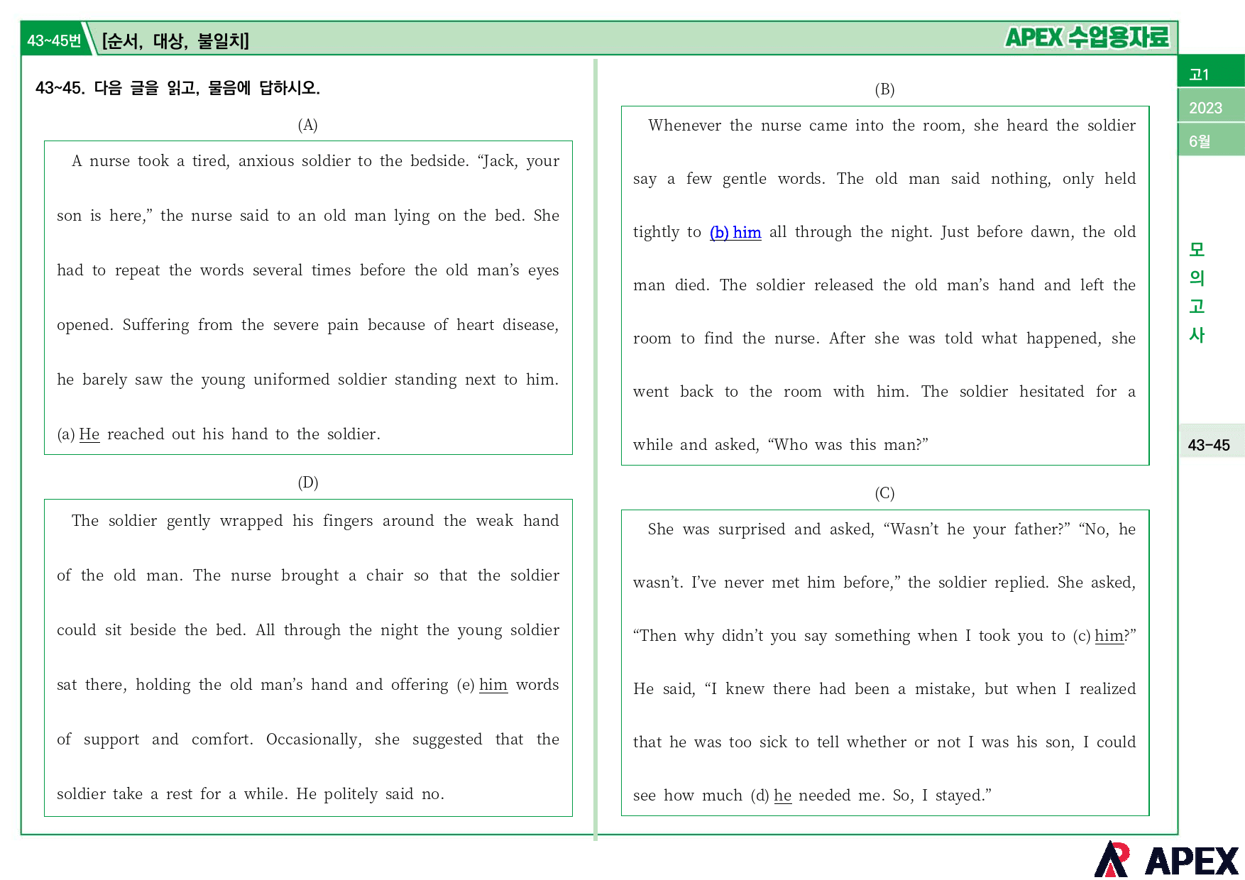 2023년 6월 모의고사 고1 수업용자료_preview_27