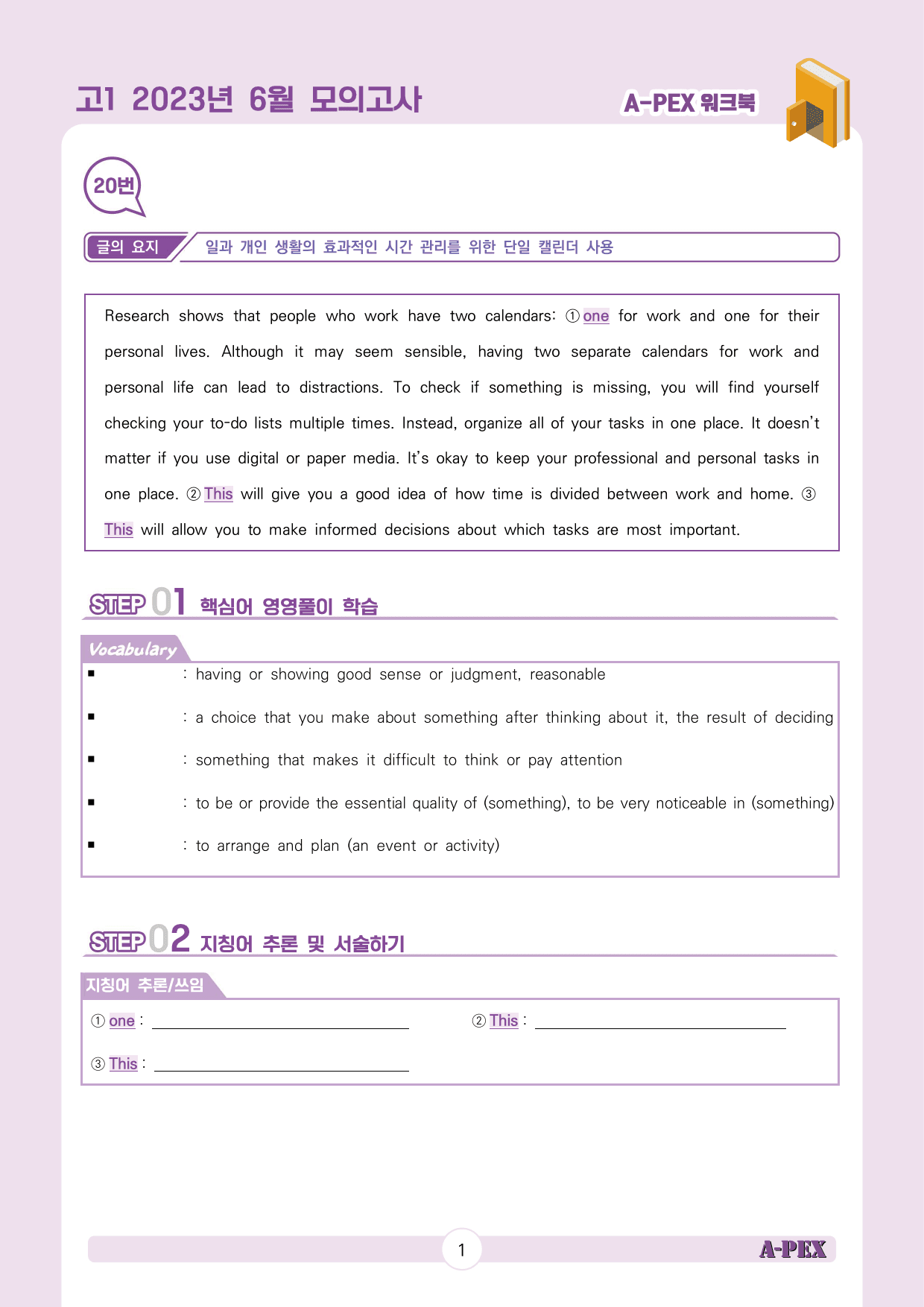 2023년 6월 모의고사 고1 워크북_preview_2