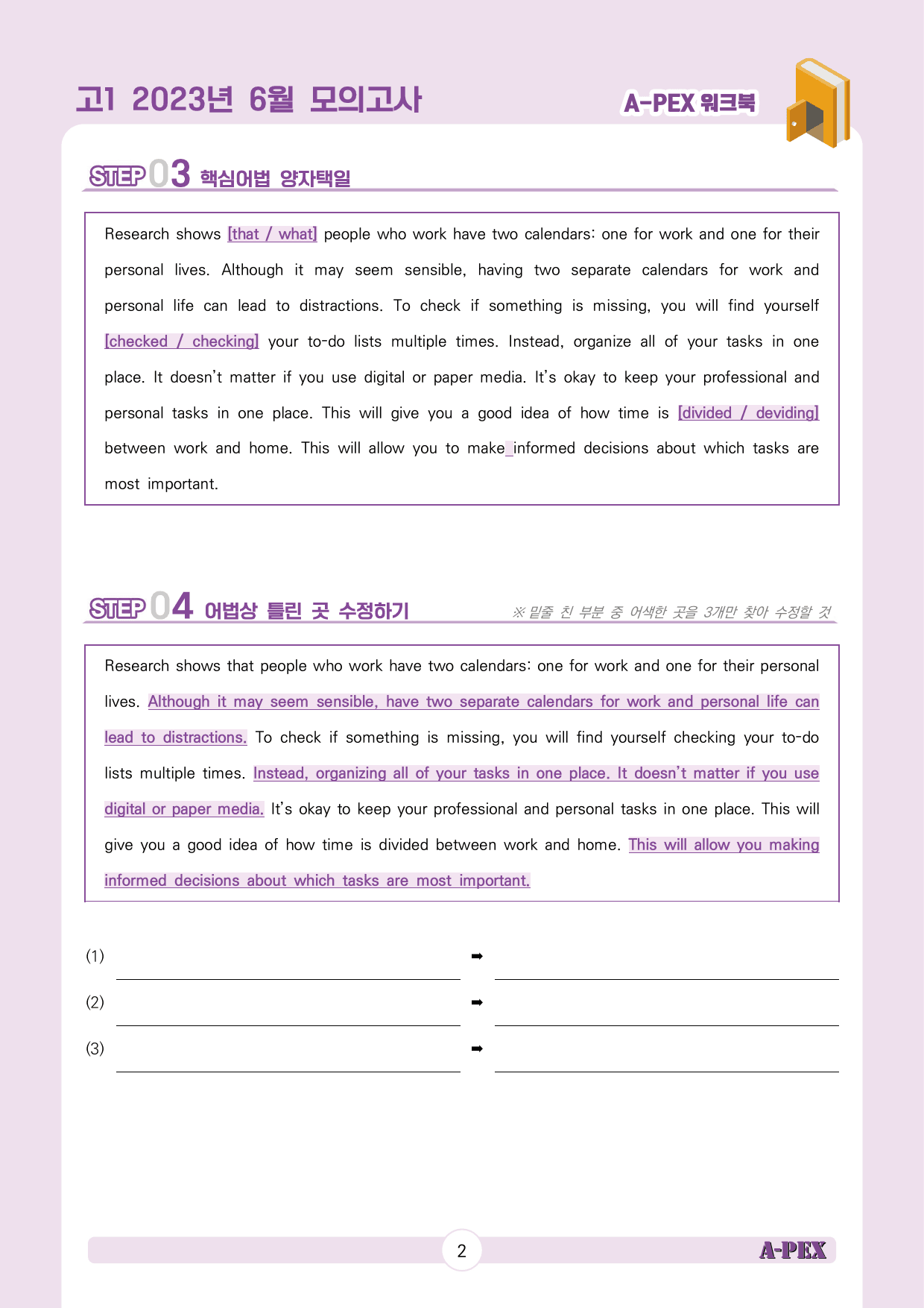 2023년 6월 모의고사 고1 워크북_preview_3