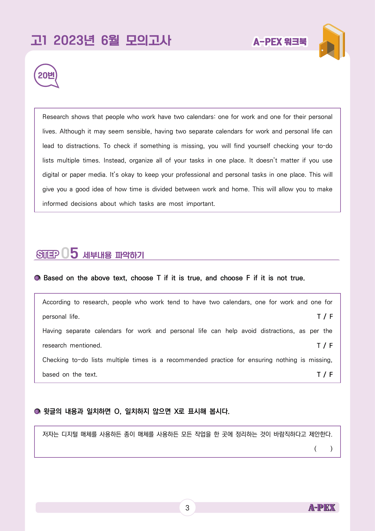 2023년 6월 모의고사 고1 워크북_preview_4