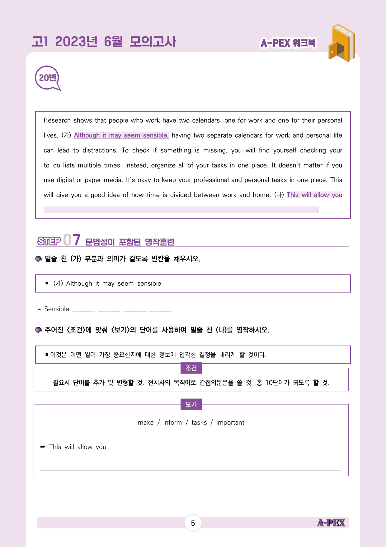 2023년 6월 모의고사 고1 워크북_preview_6