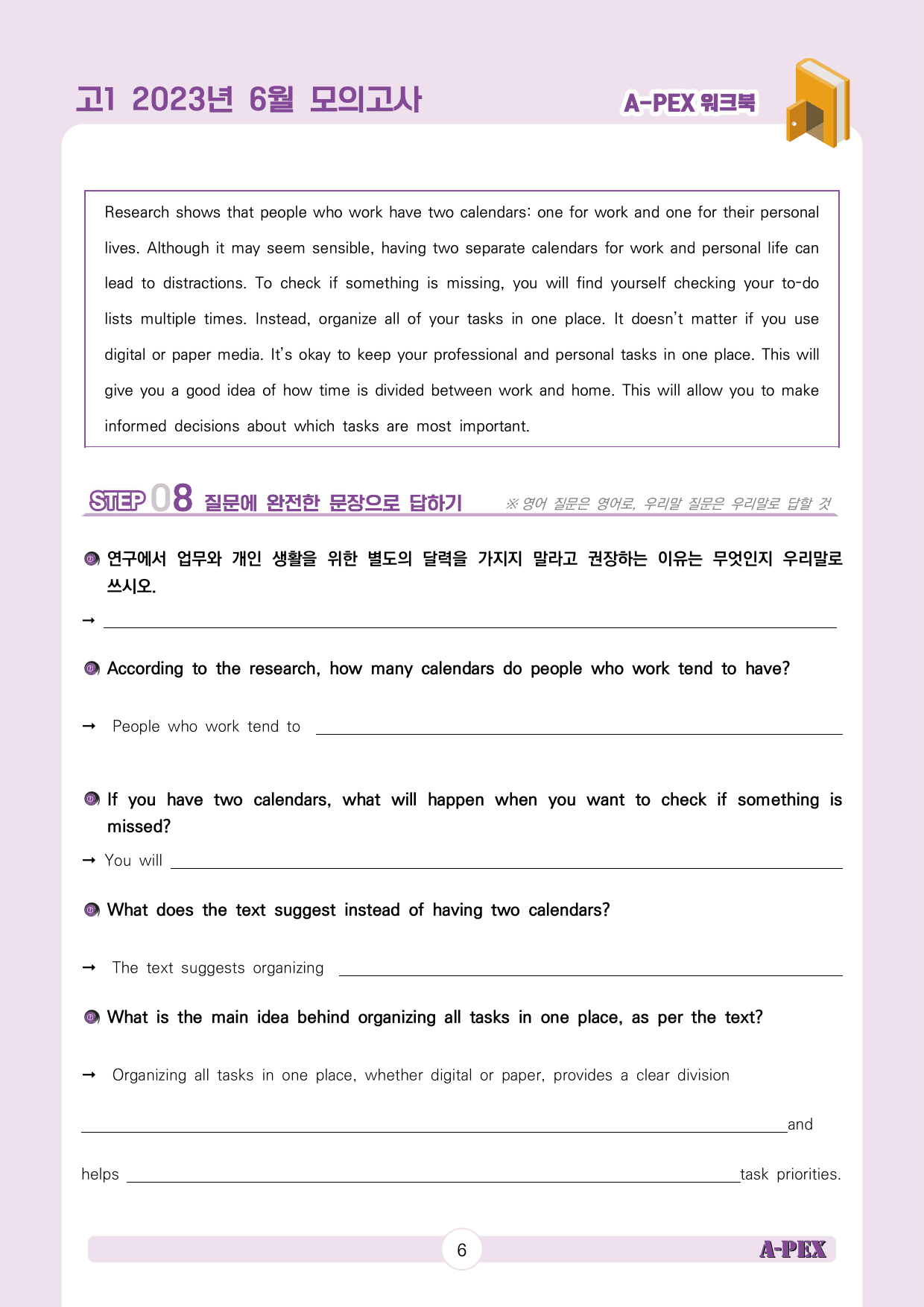 2023년 6월 모의고사 고1 워크북_preview_7