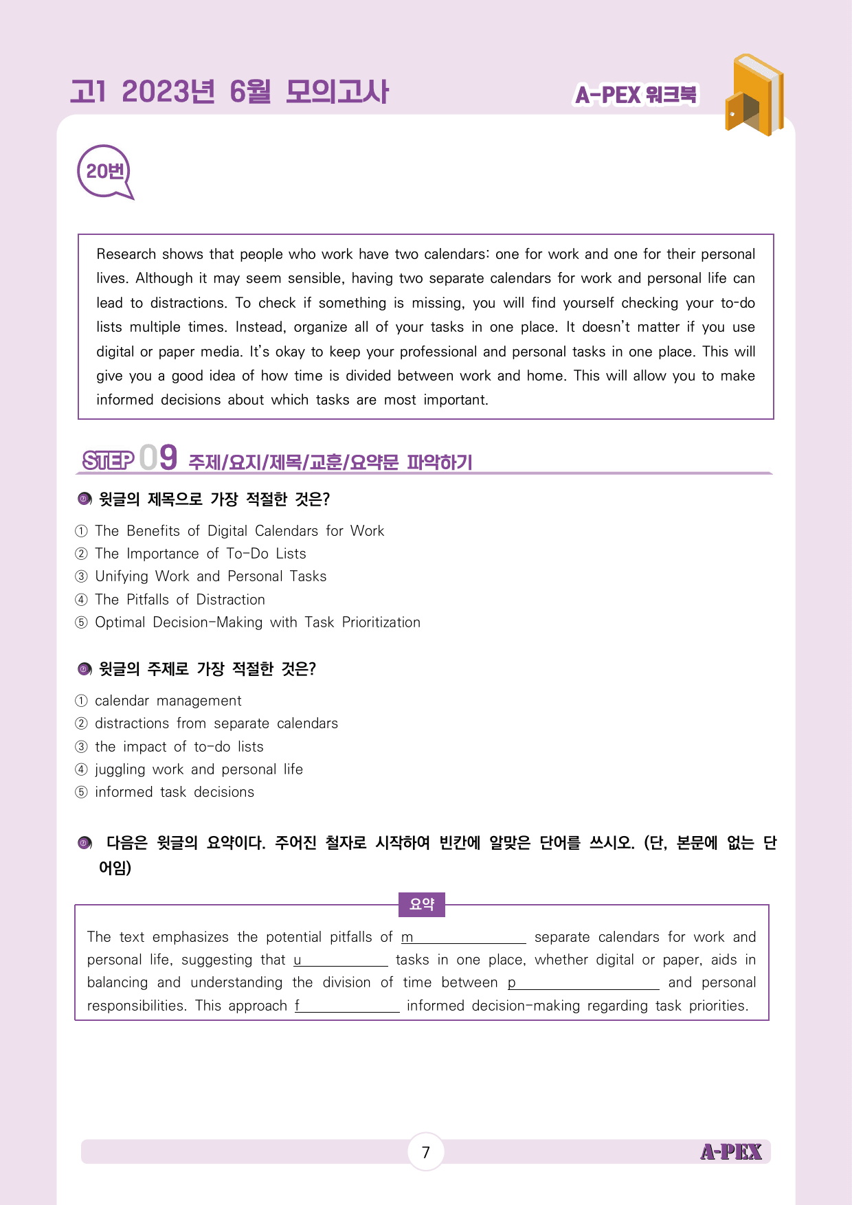 2023년 6월 모의고사 고1 워크북_preview_8