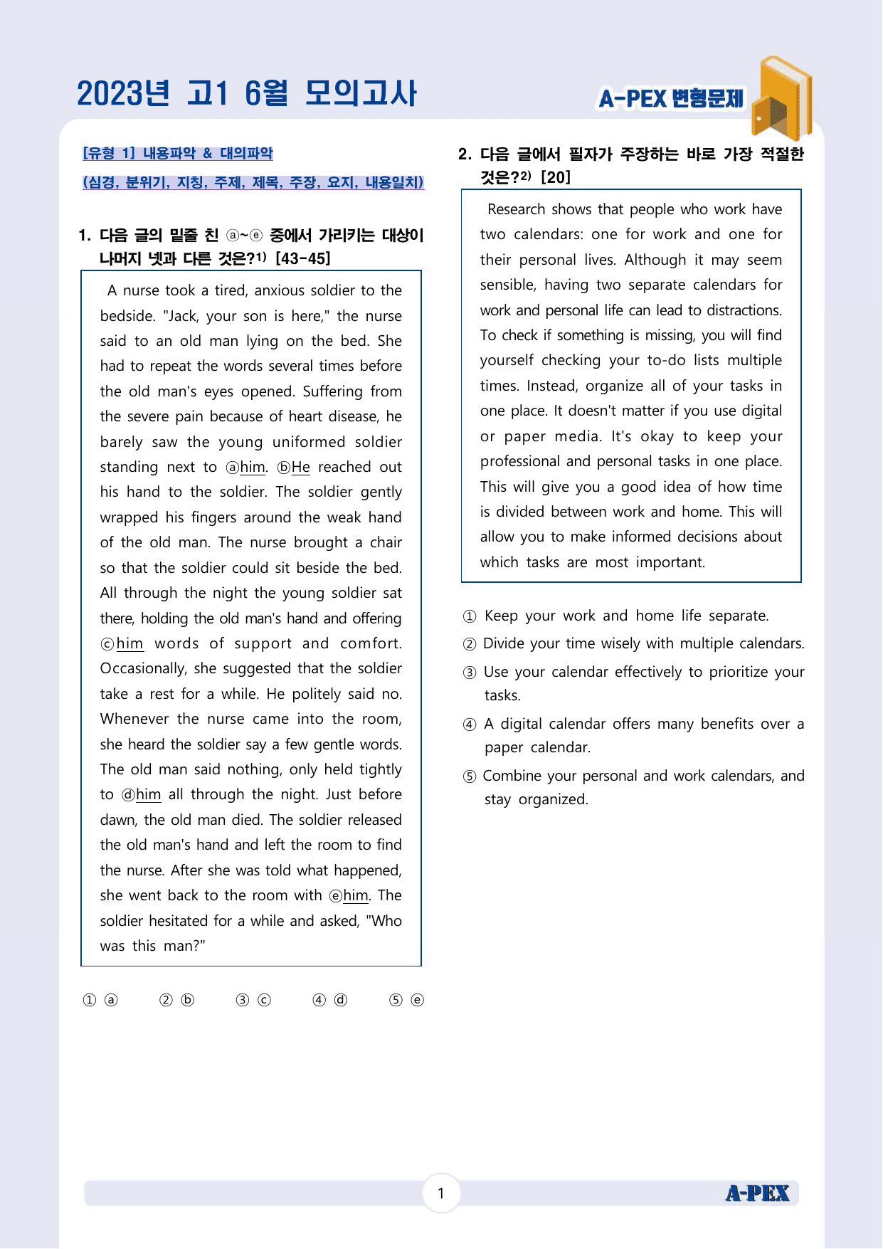 2023년 6월 모의고사 고1 변형문제 (147문제)_preview_undefined