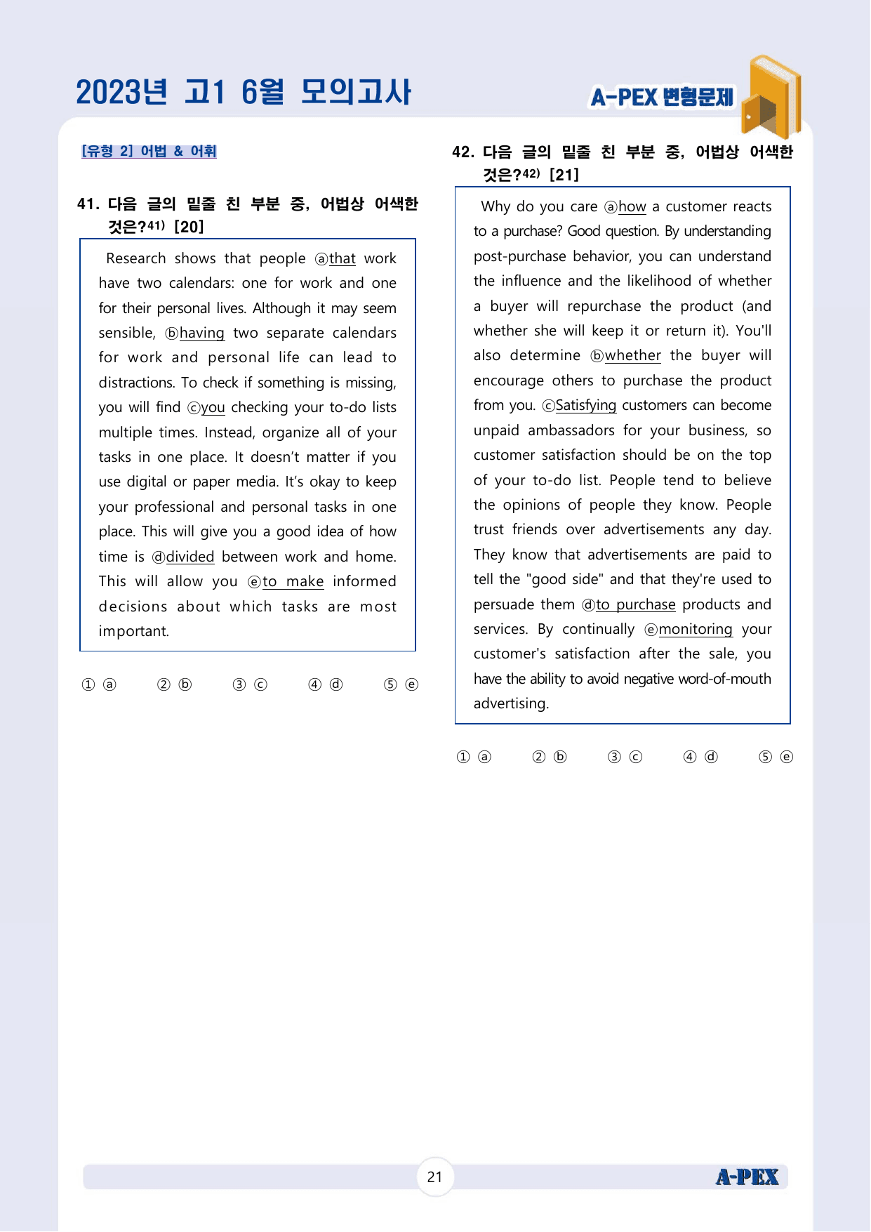 2023년 6월 모의고사 고1 변형문제 (147문제)_preview_undefined