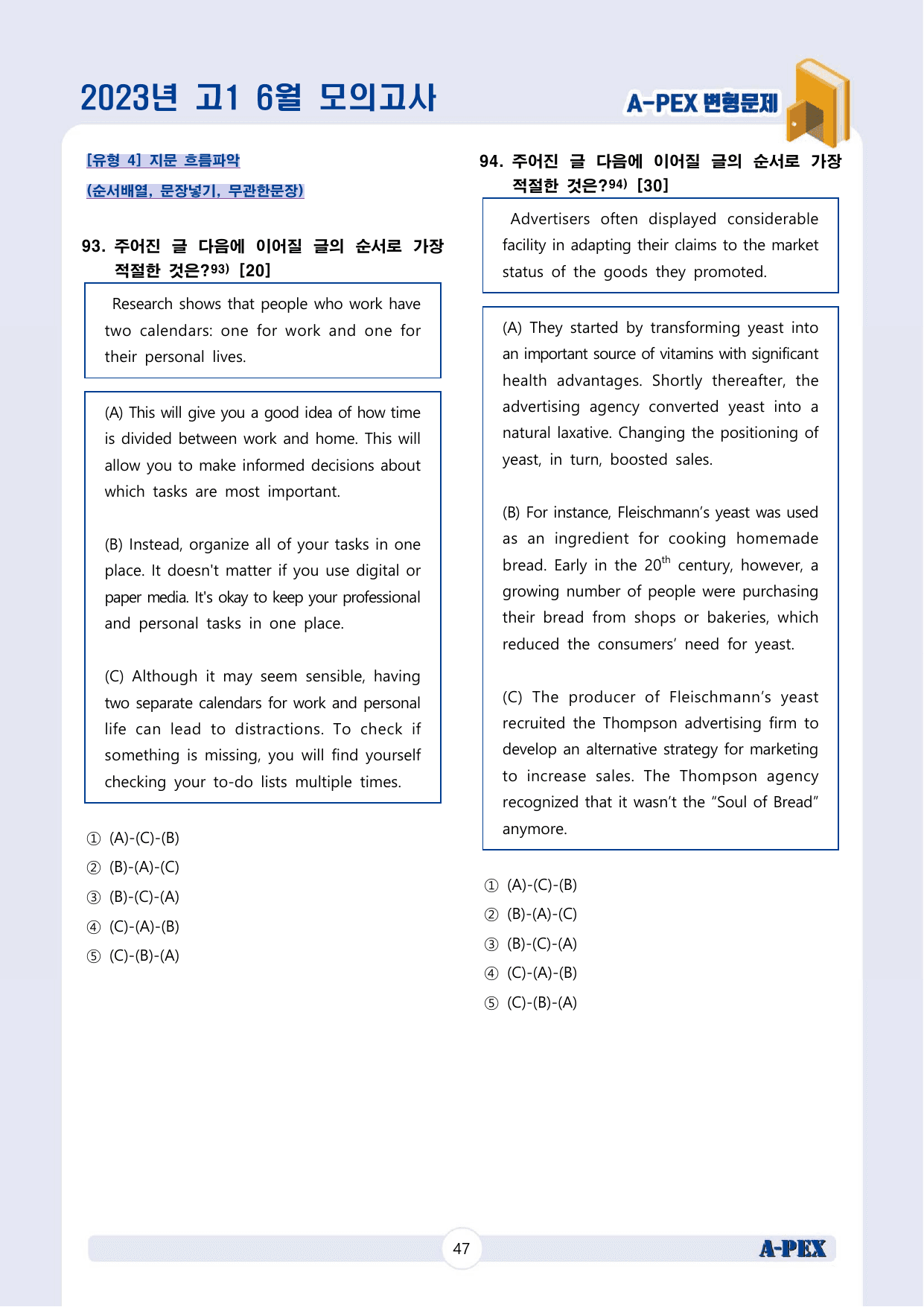 2023년 6월 모의고사 고1 변형문제 (147문제)_preview_undefined