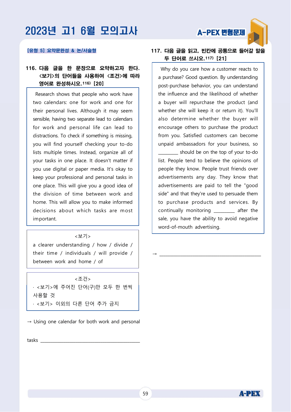 2023년 6월 모의고사 고1 변형문제 (147문제)_preview_undefined